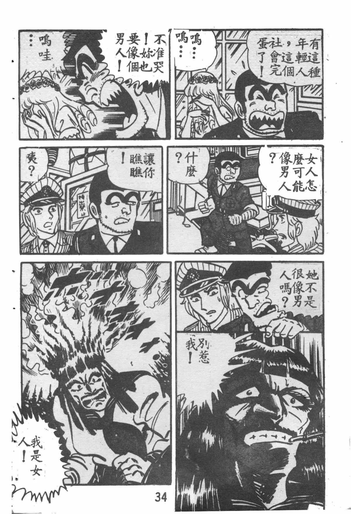 原版第28卷 第33页