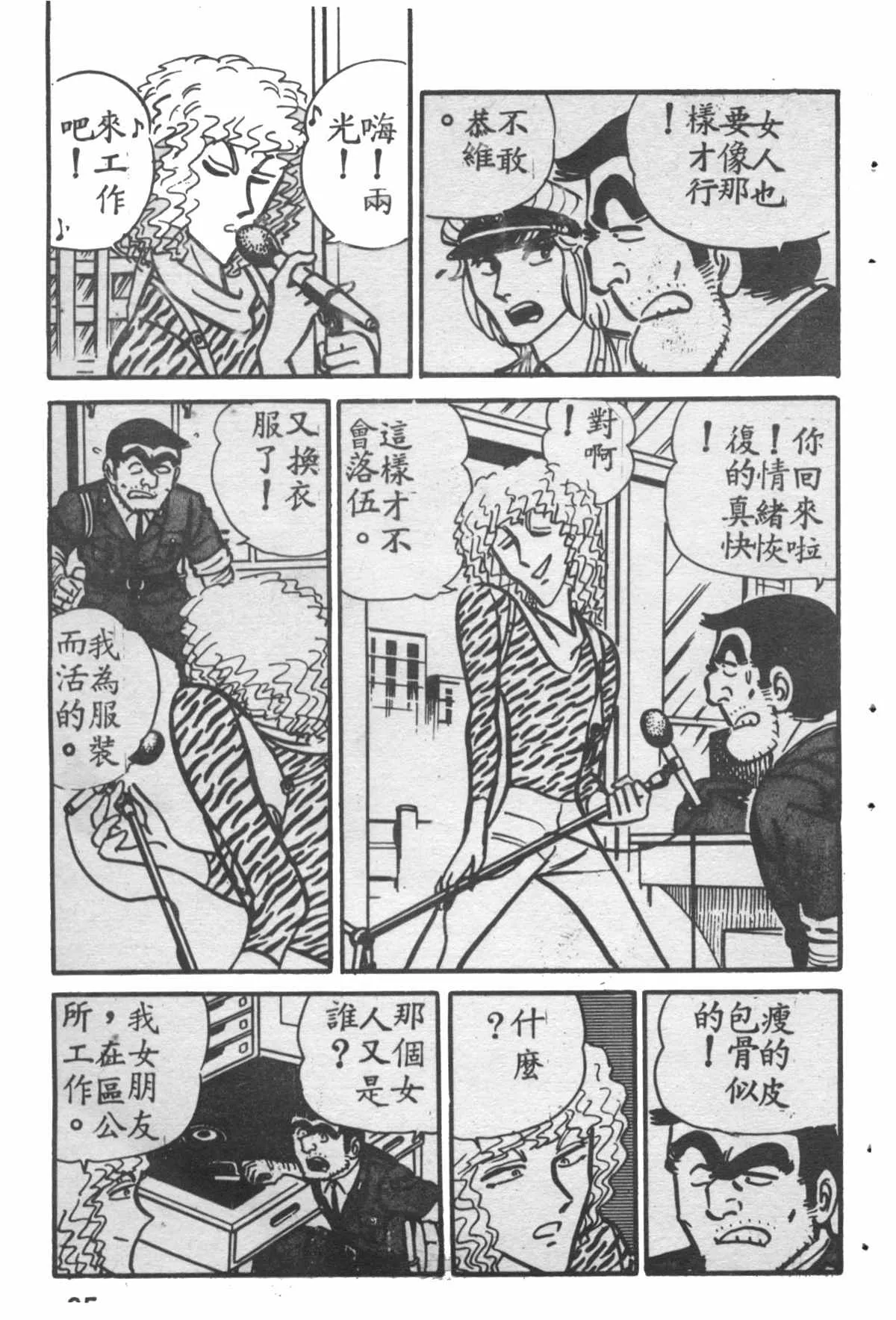原版第28卷 第34页