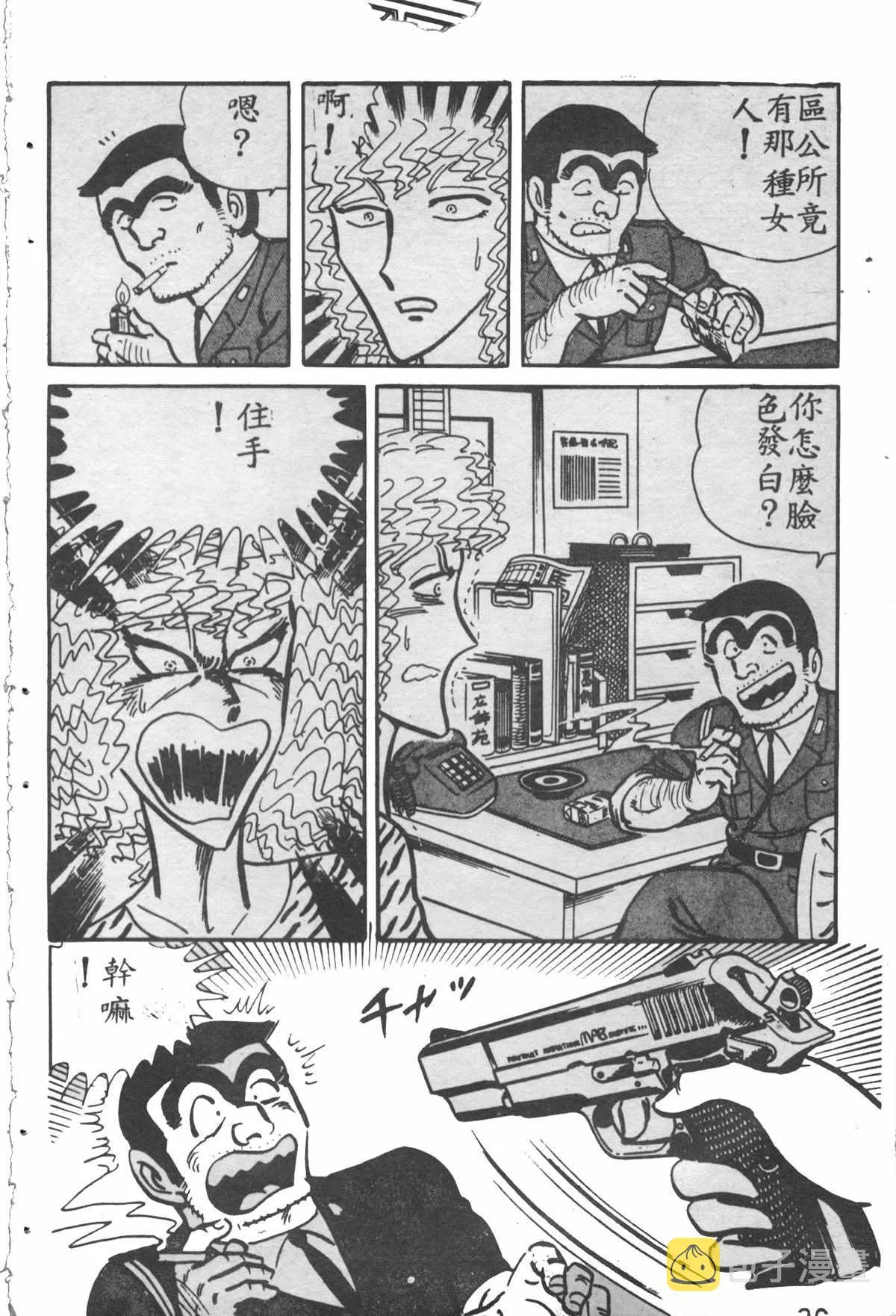 原版第28卷 第35页