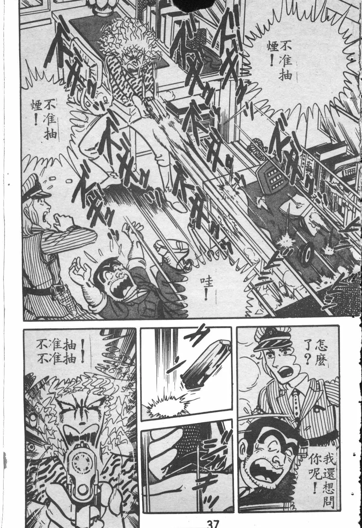 原版第28卷 第36页