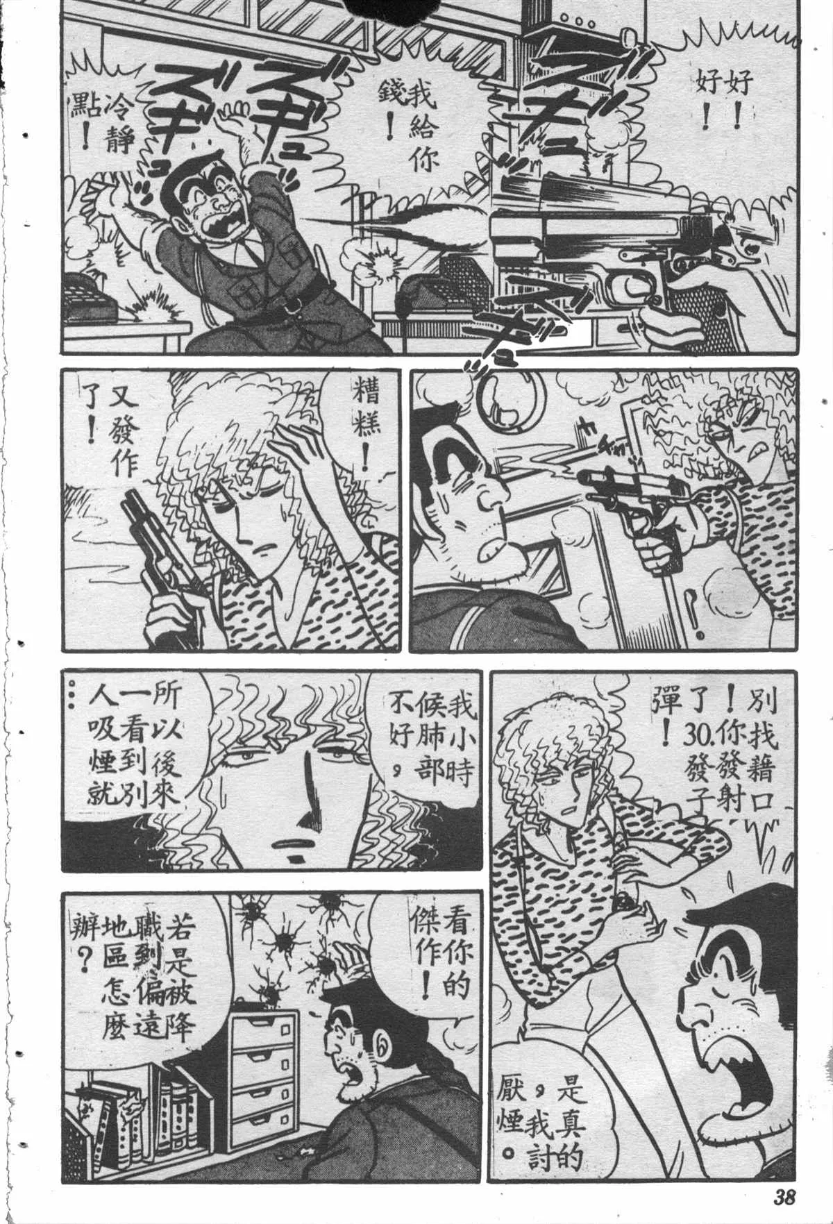 原版第28卷 第37页