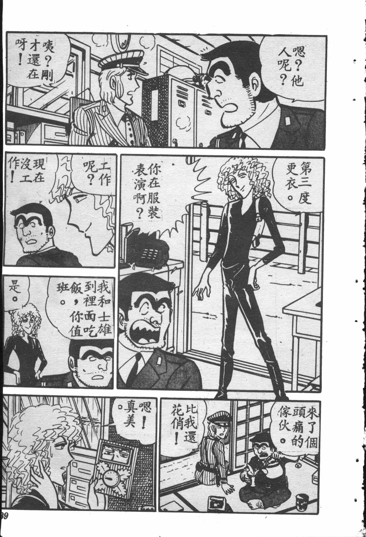 原版第28卷 第38页