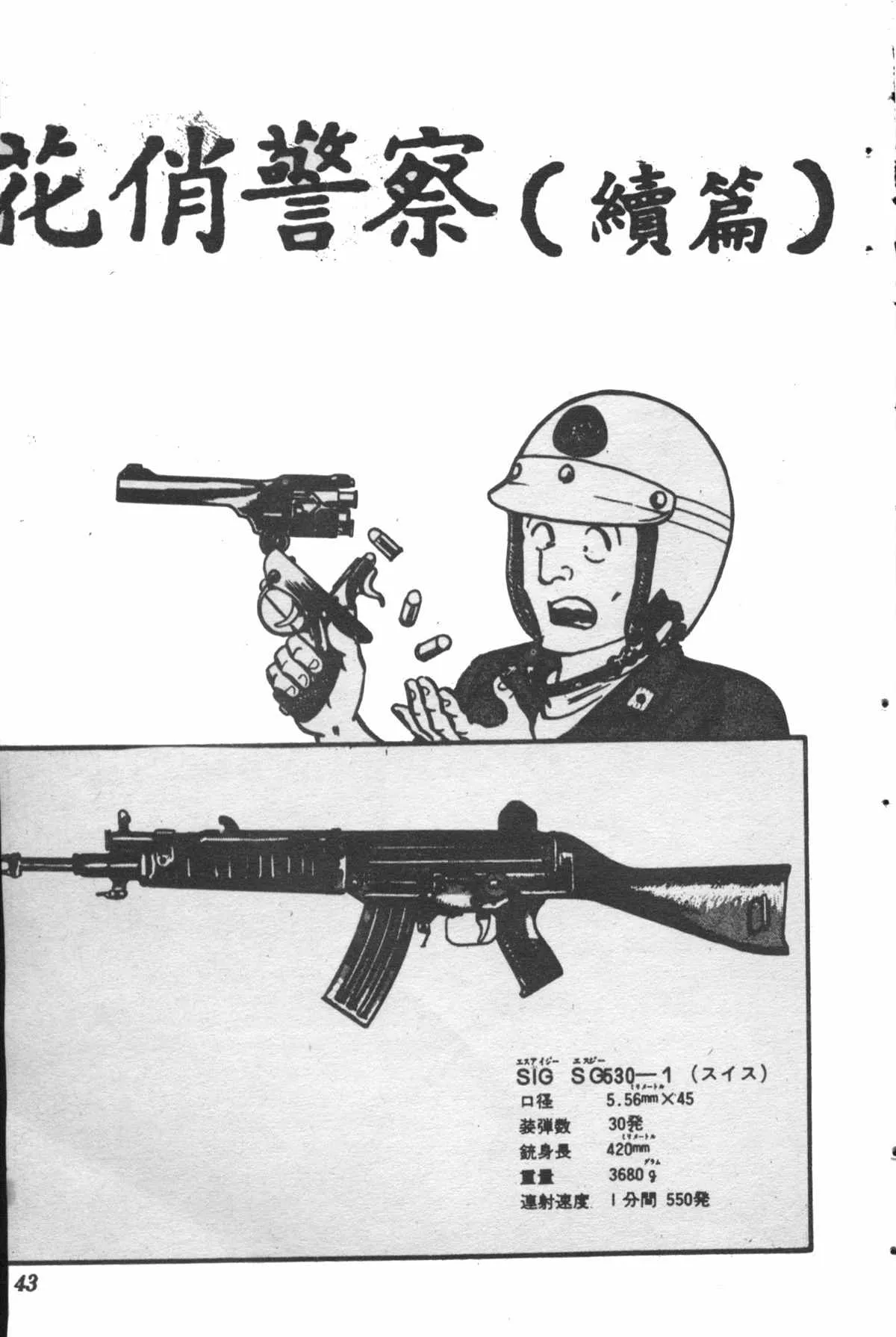 原版第28卷 第42页
