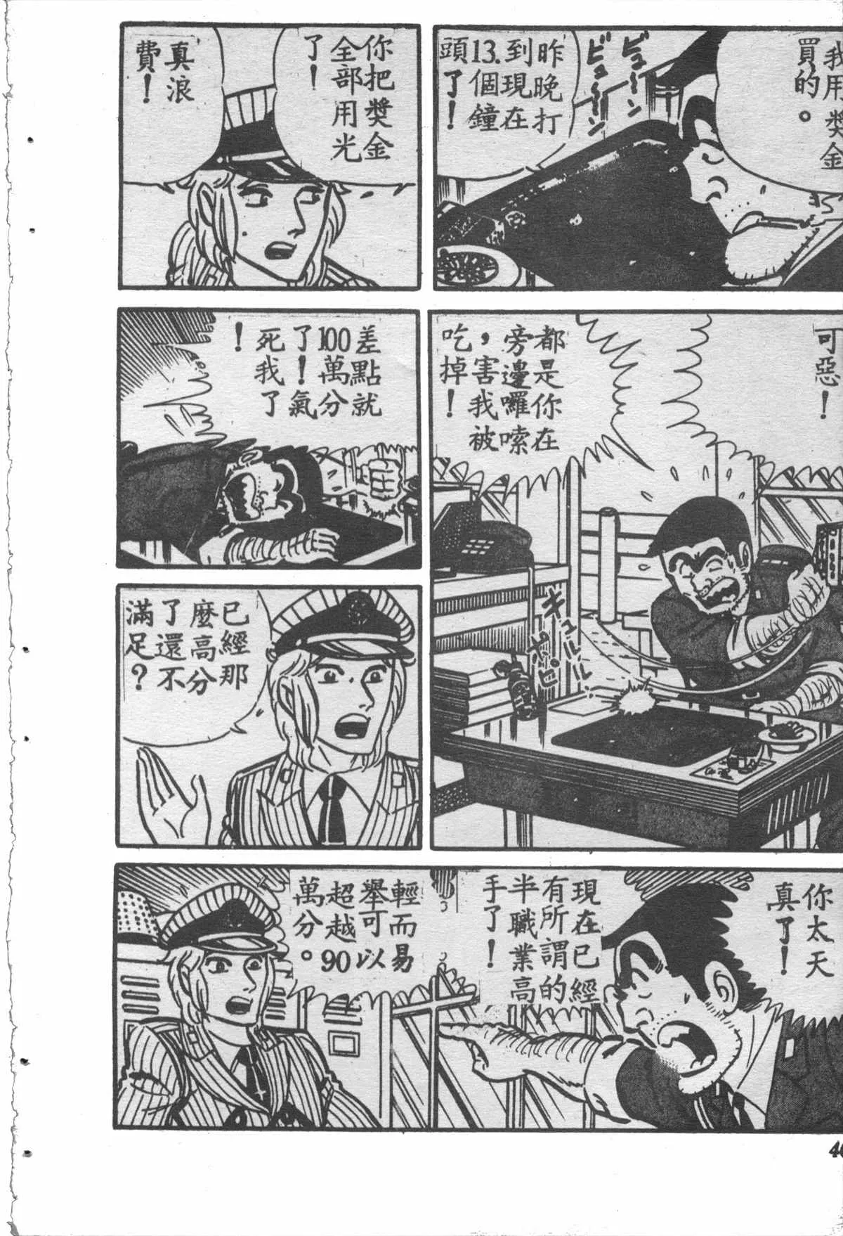 原版第28卷 第45页