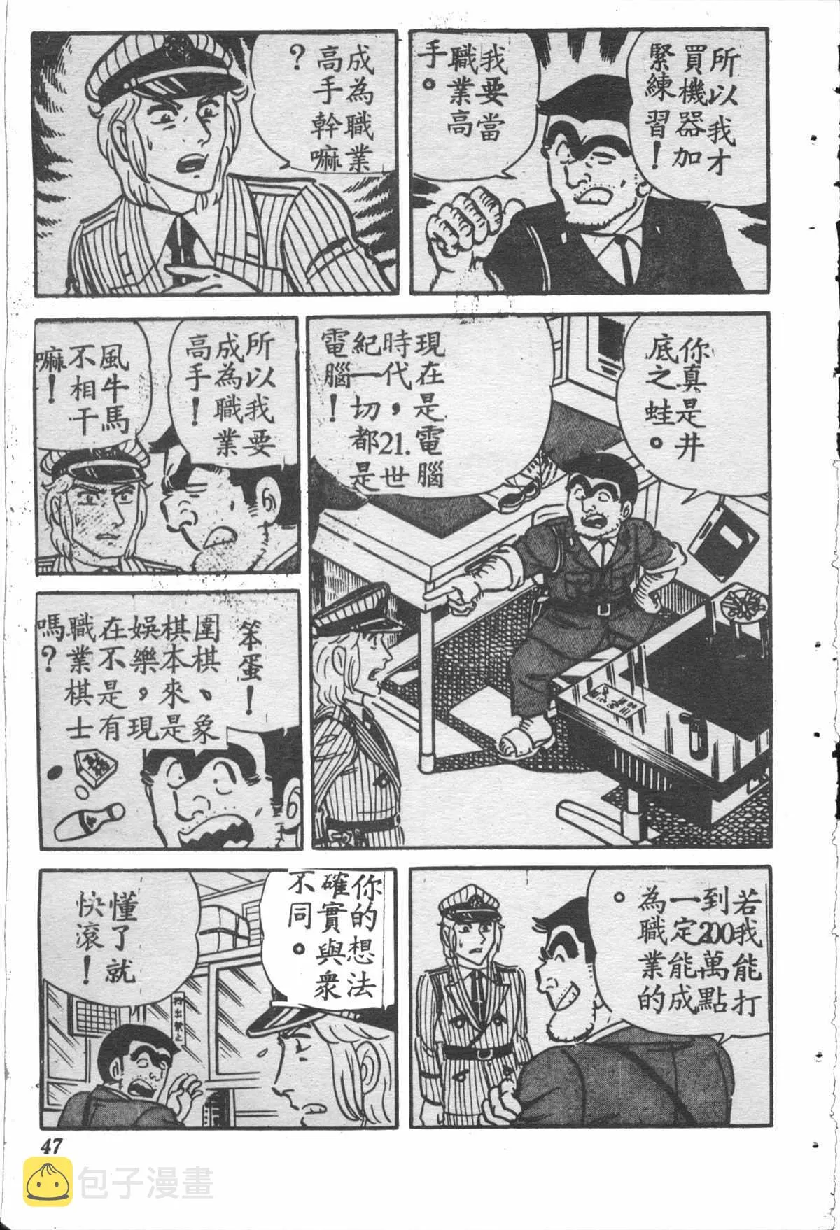 原版第28卷 第46页