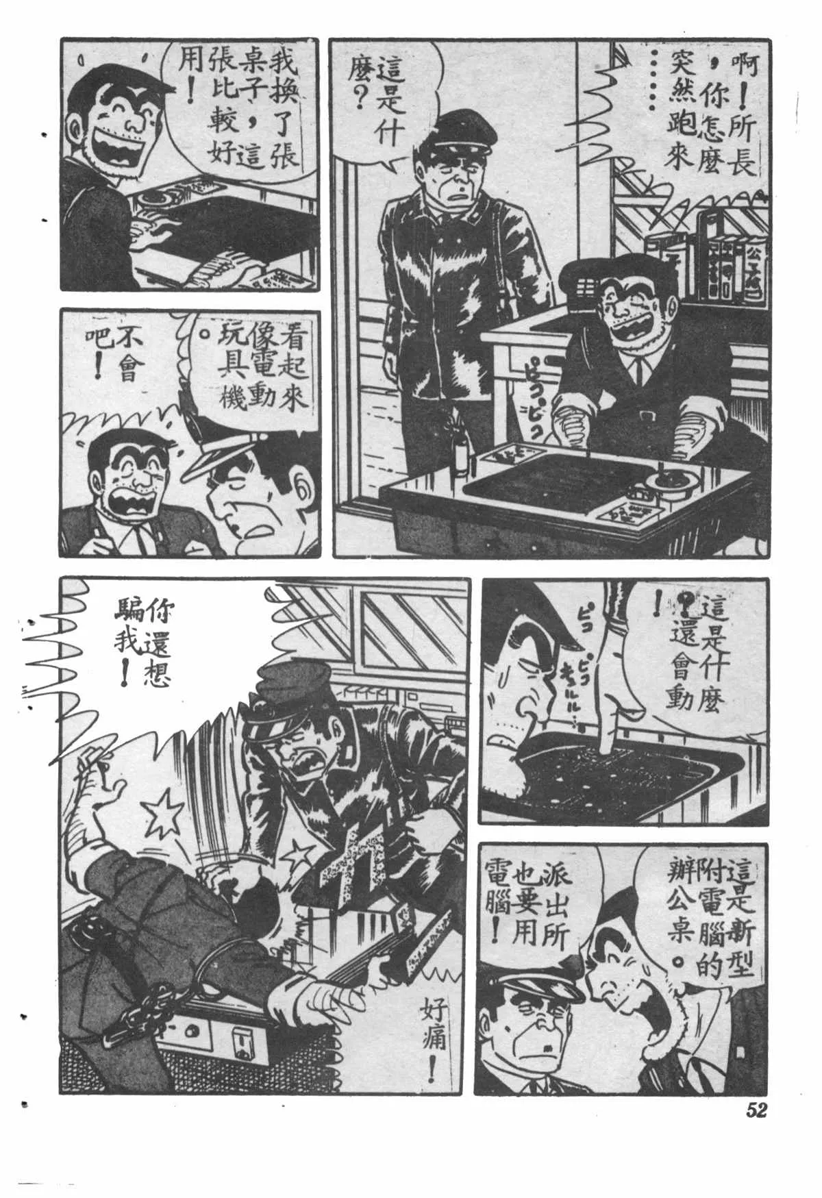 原版第28卷 第51页