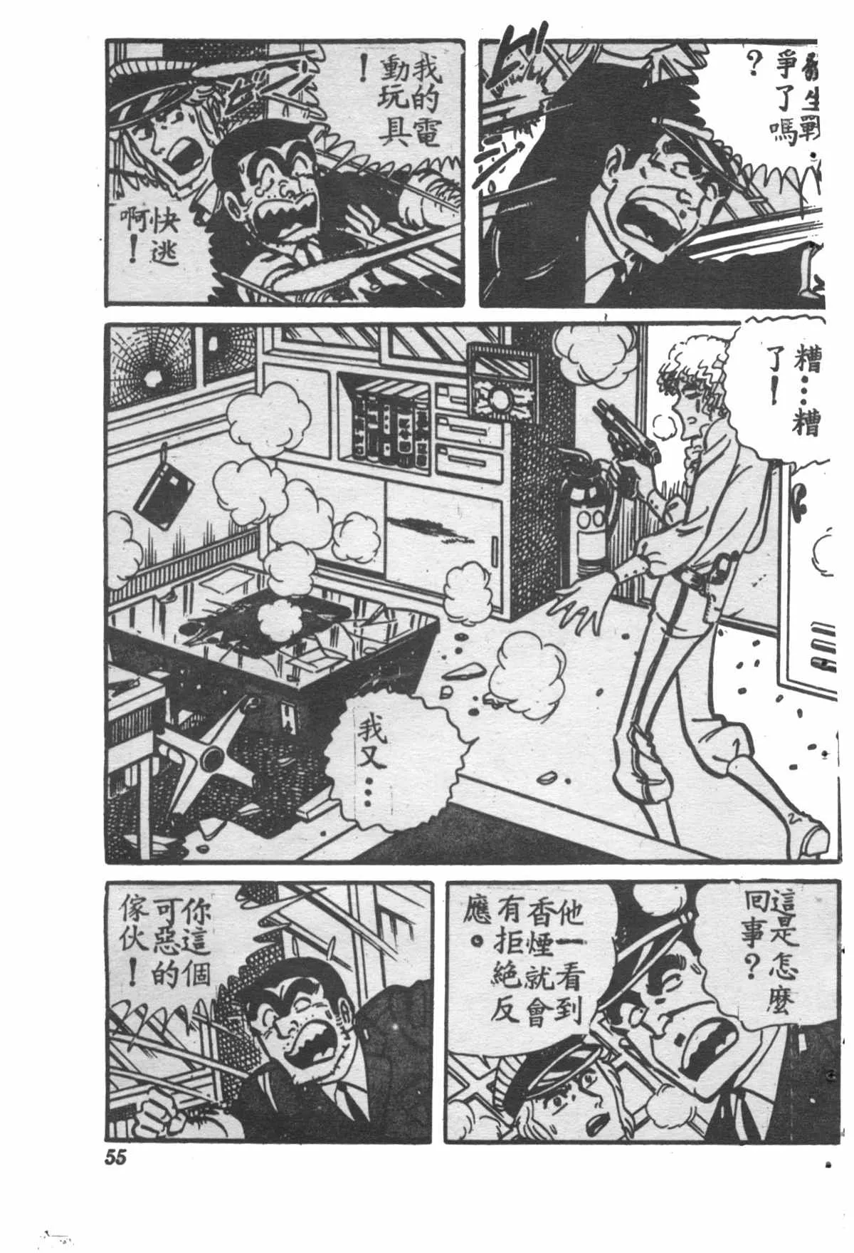 原版第28卷 第54页
