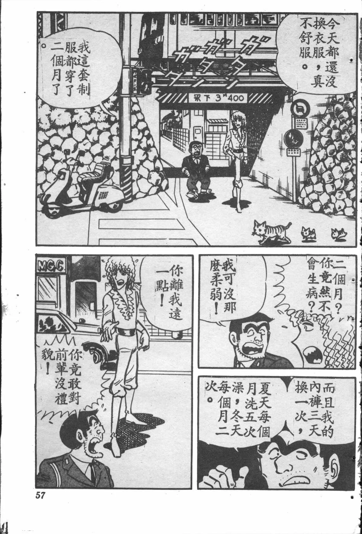 原版第28卷 第56页