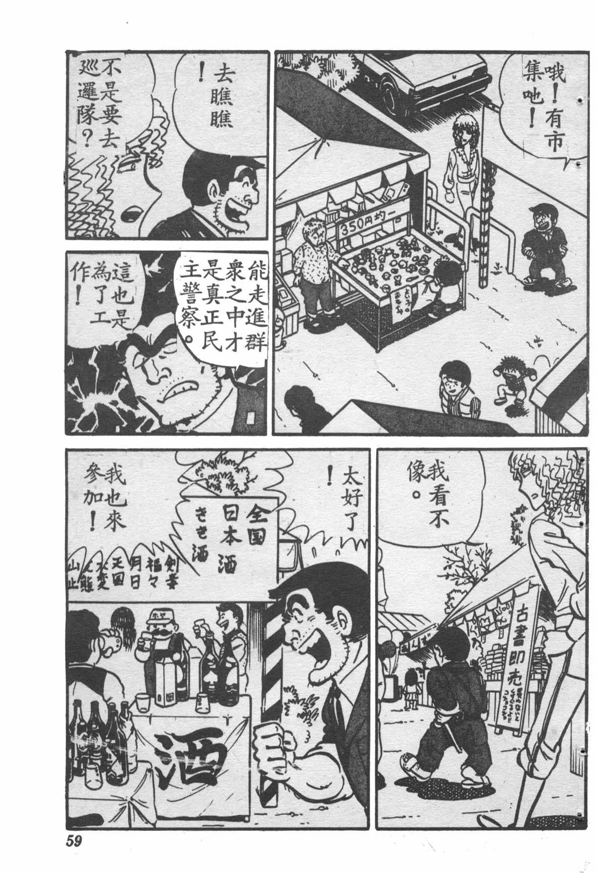 原版第28卷 第58页