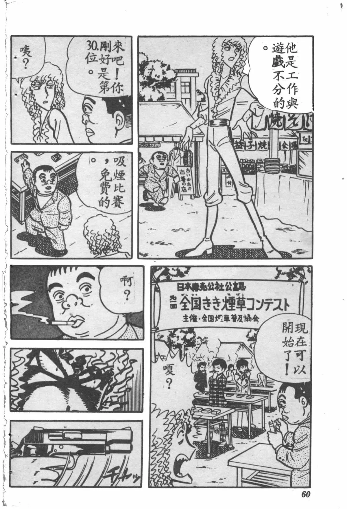 原版第28卷 第59页