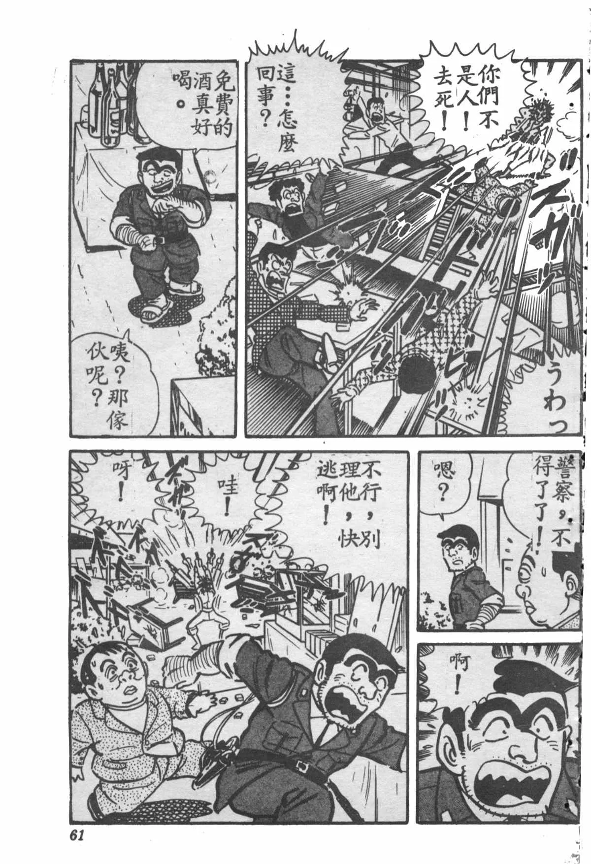 原版第28卷 第60页