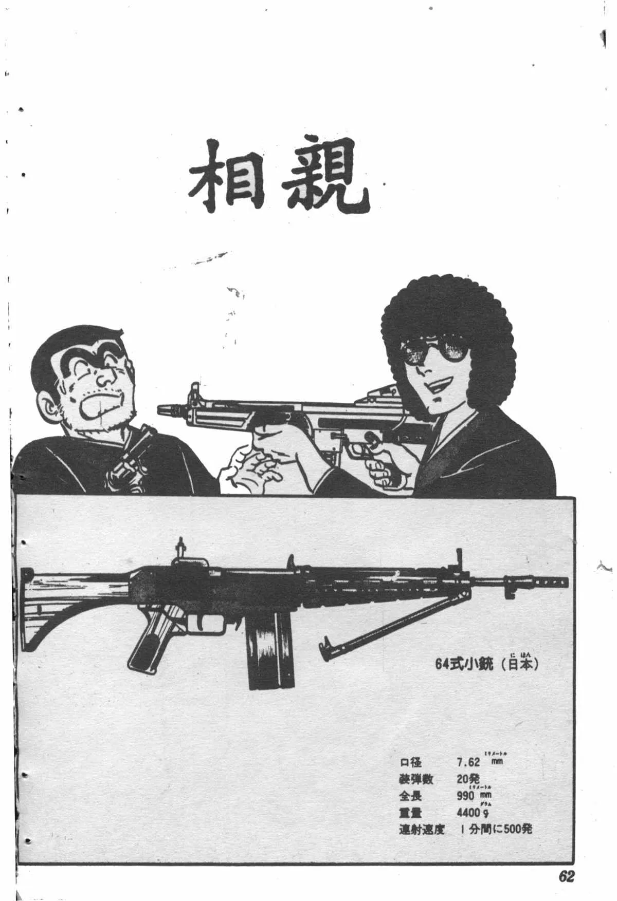 原版第28卷 第61页