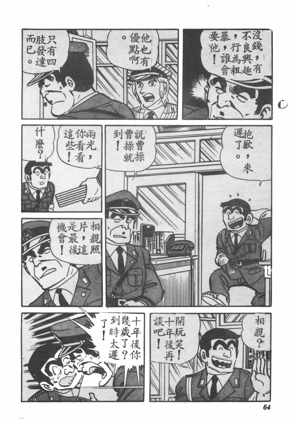 原版第28卷 第63页