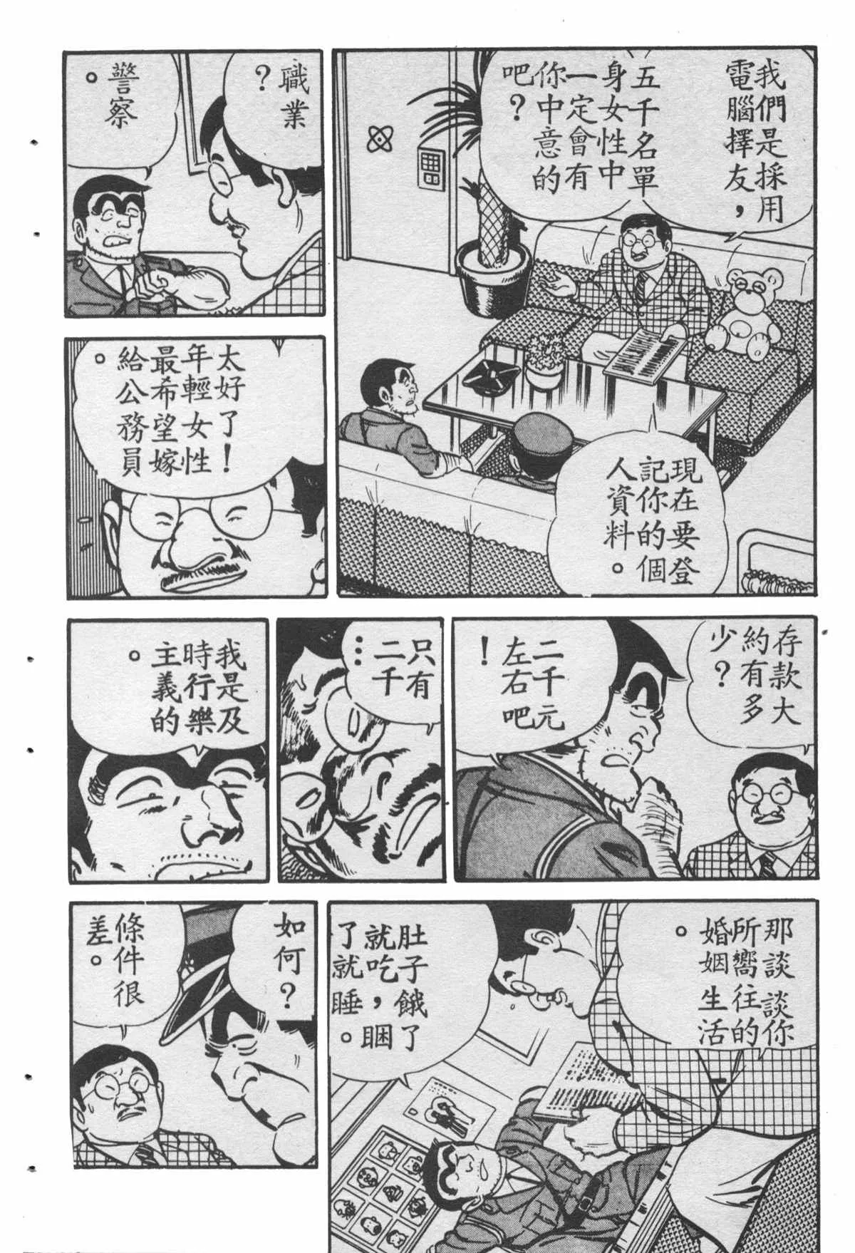 原版第28卷 第67页