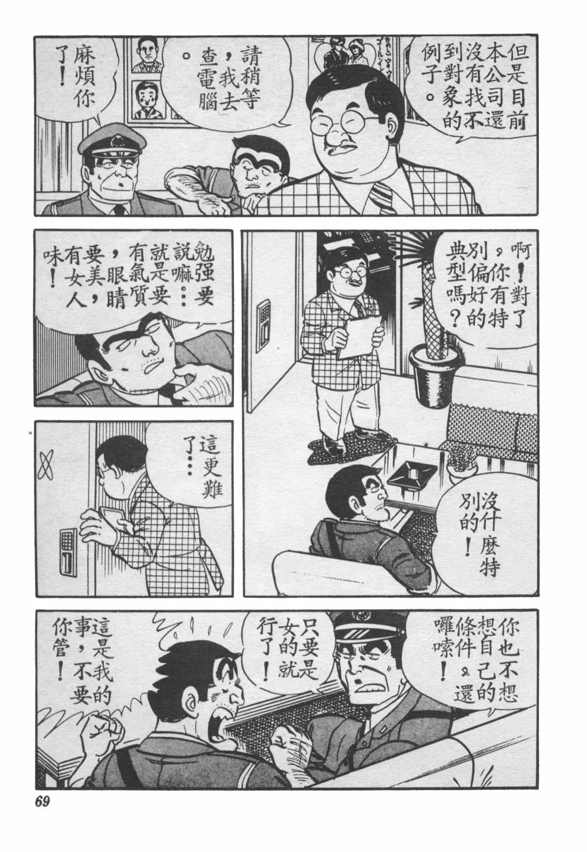 原版第28卷 第68页