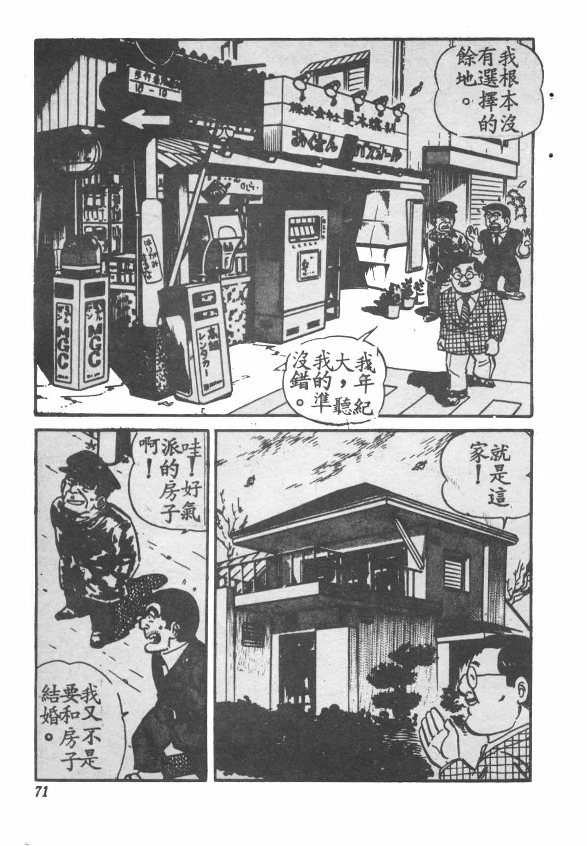 原版第28卷 第70页