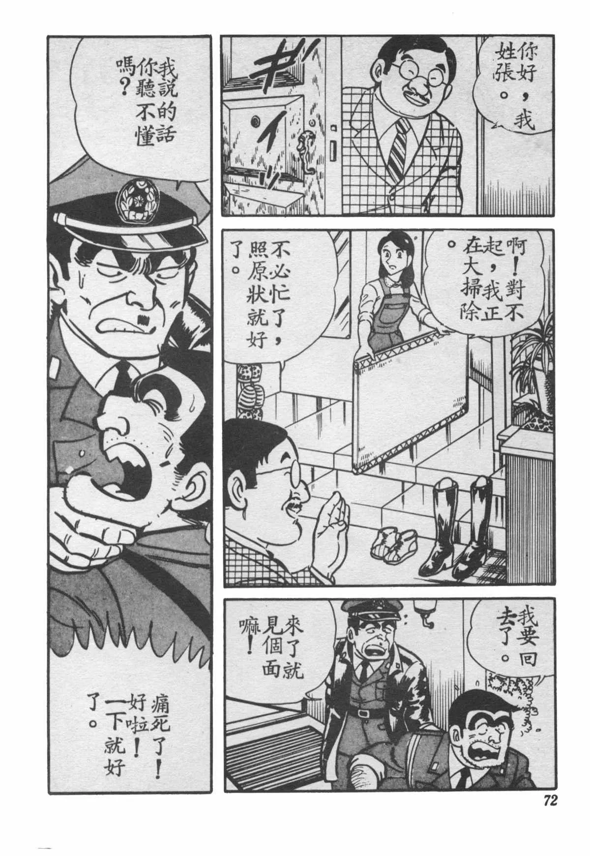 原版第28卷 第71页