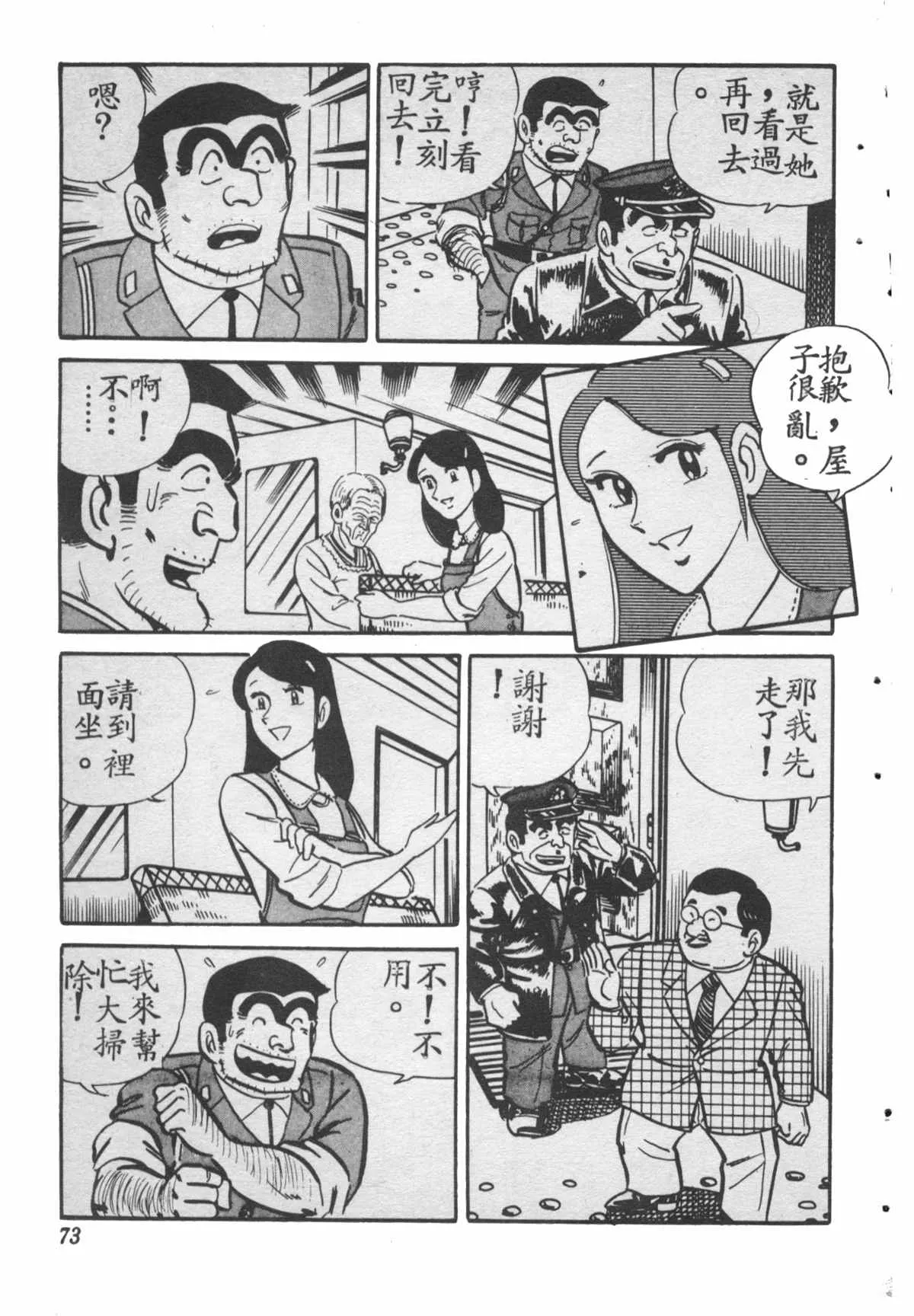 原版第28卷 第72页