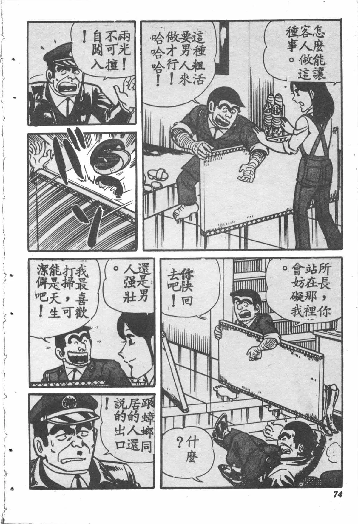 原版第28卷 第73页