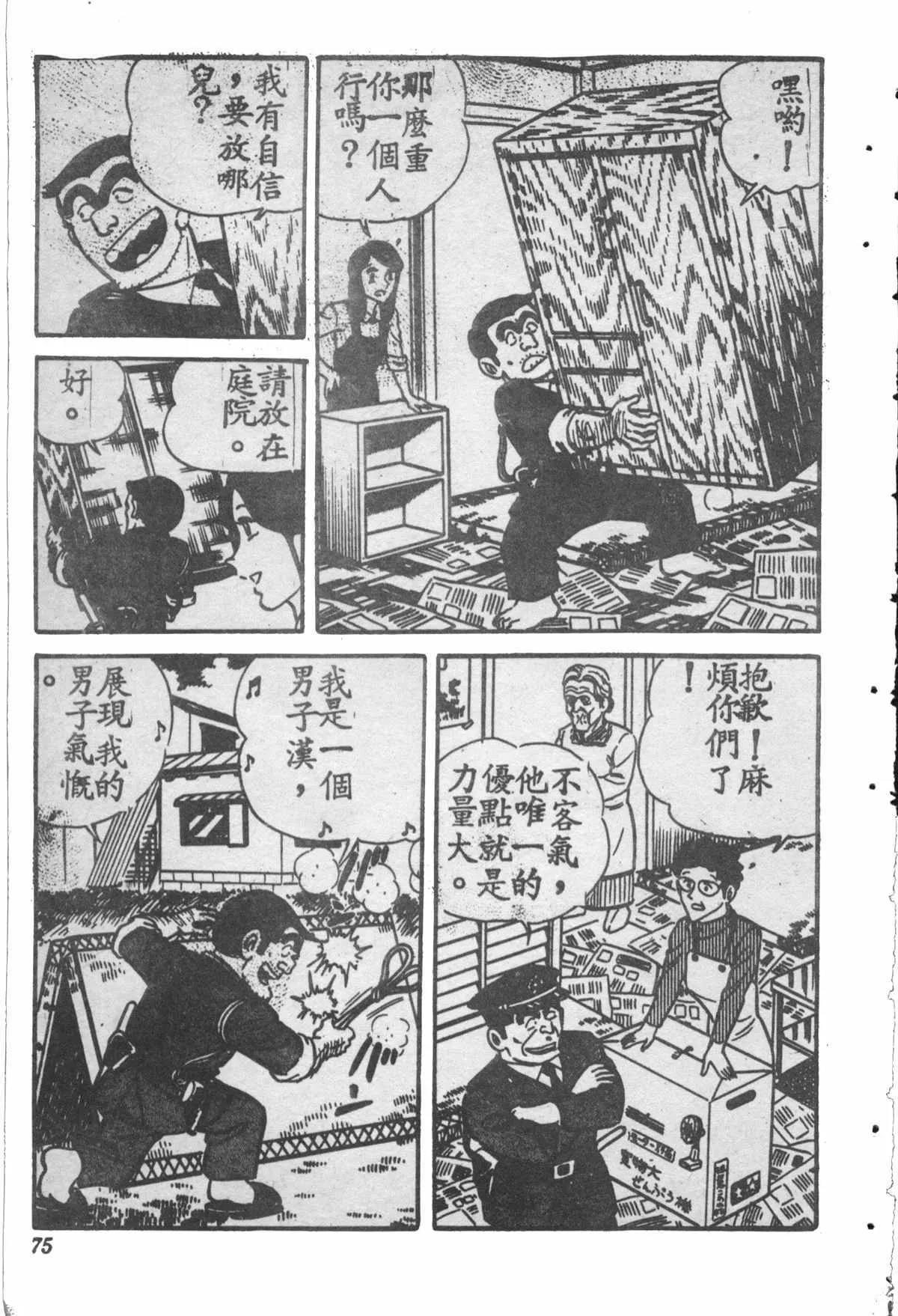 原版第28卷 第74页