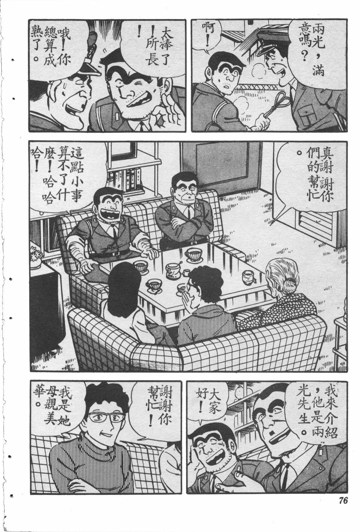 原版第28卷 第75页