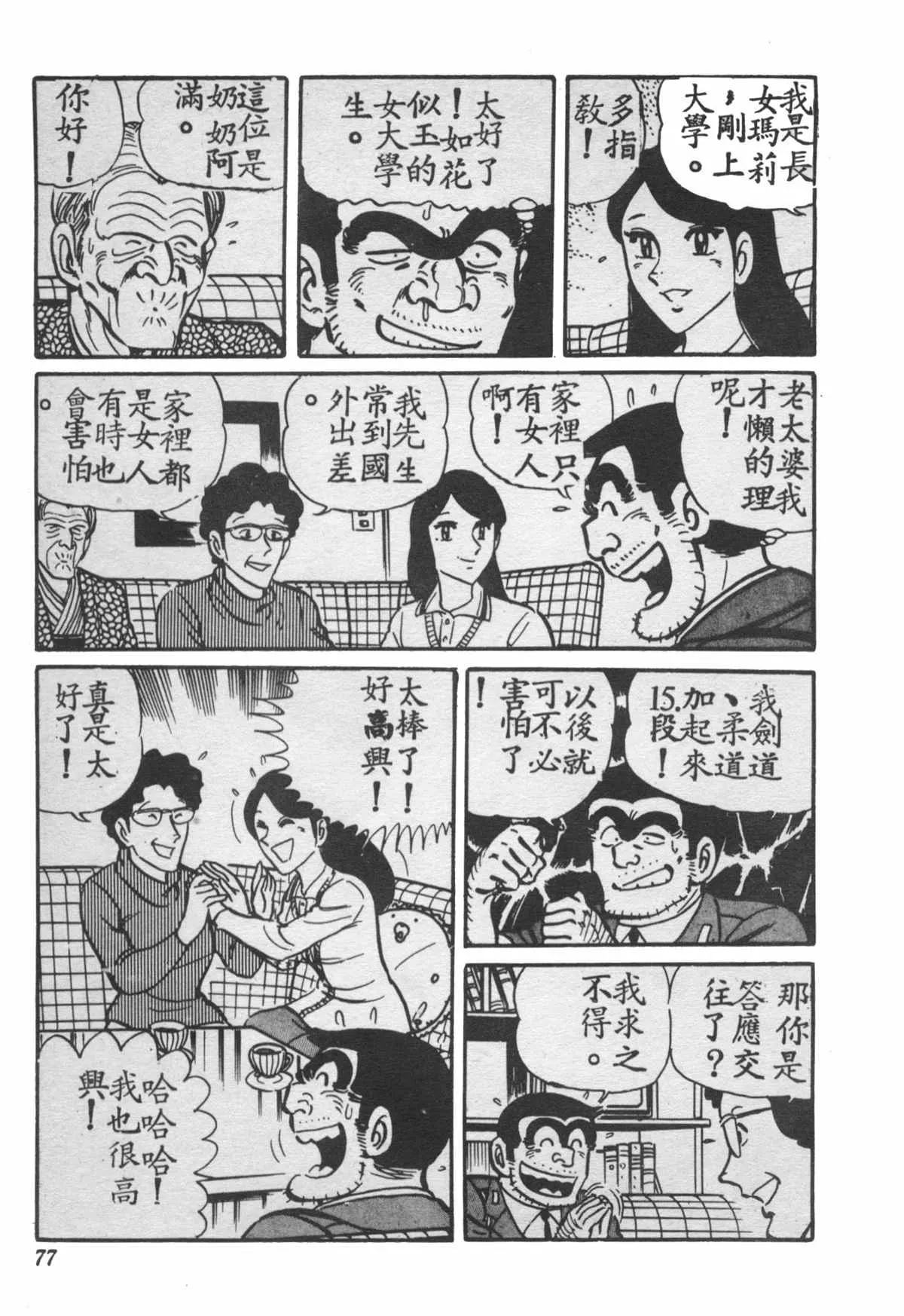 原版第28卷 第76页