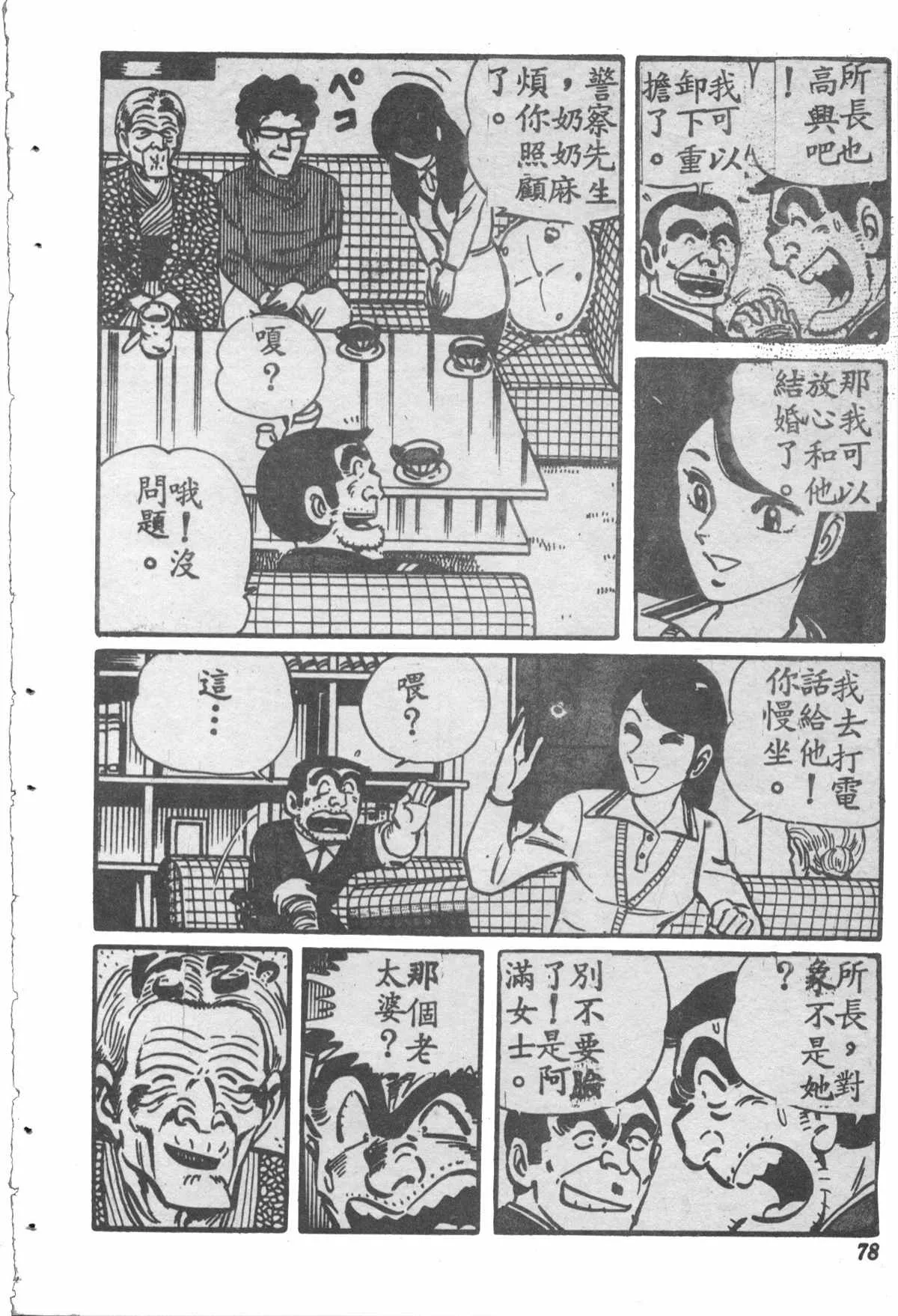 原版第28卷 第77页