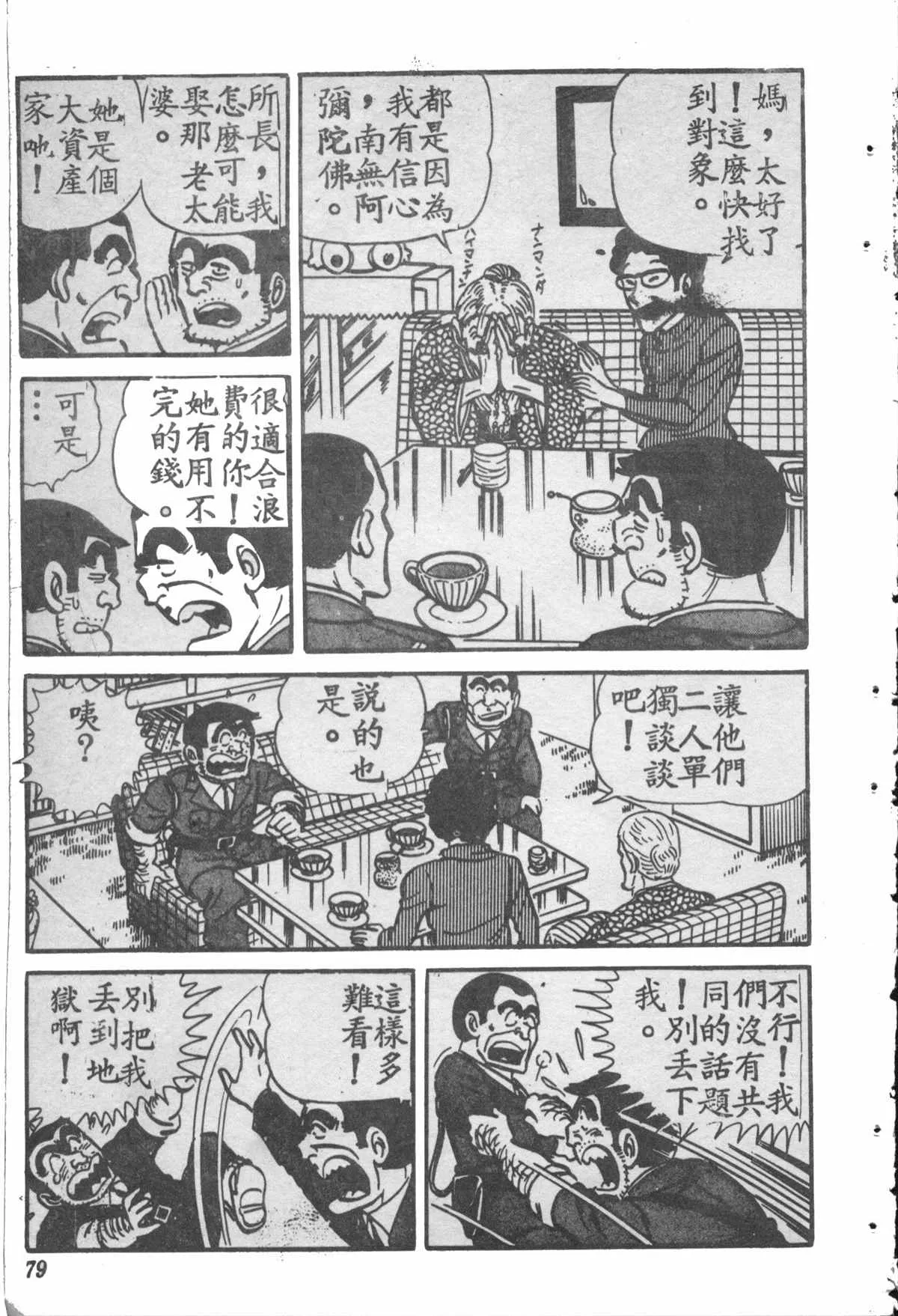 原版第28卷 第78页