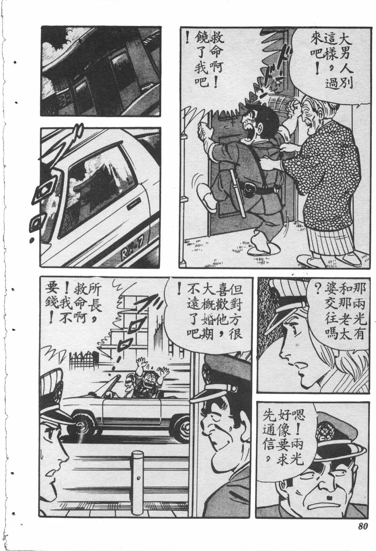 原版第28卷 第79页