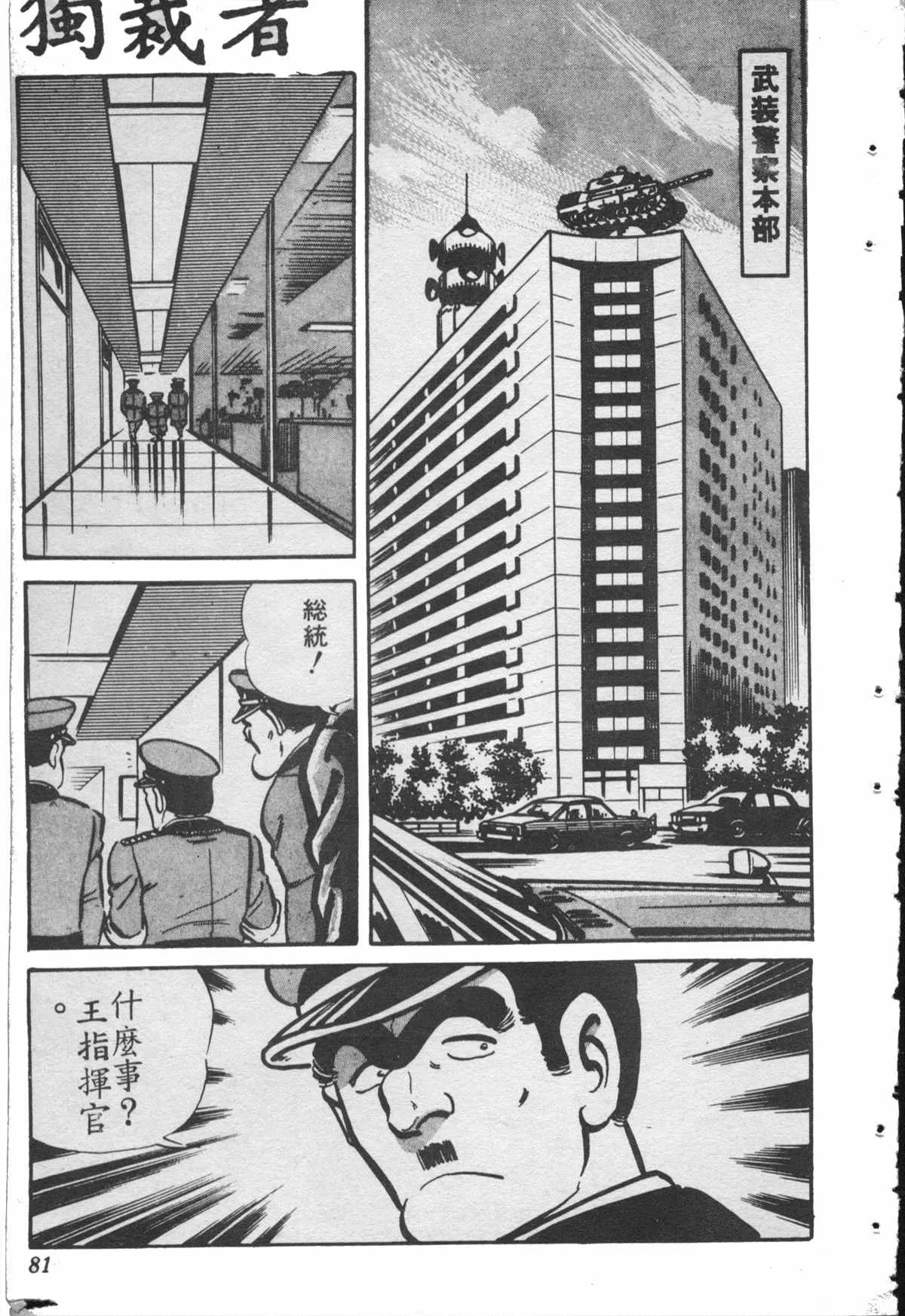 原版第28卷 第80页