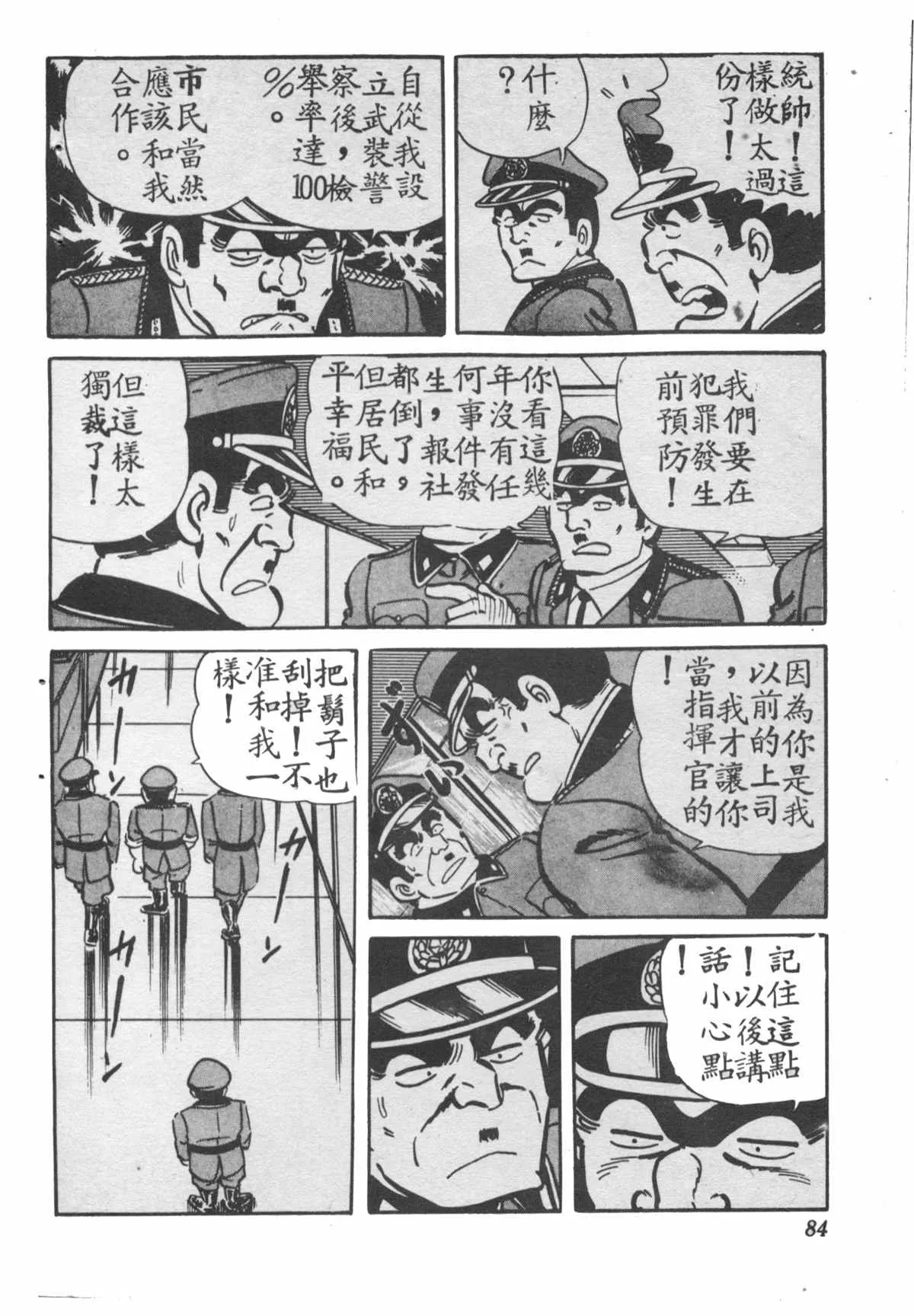 原版第28卷 第83页