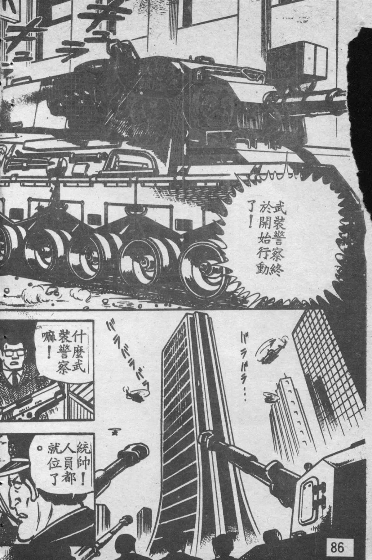 原版第28卷 第85页