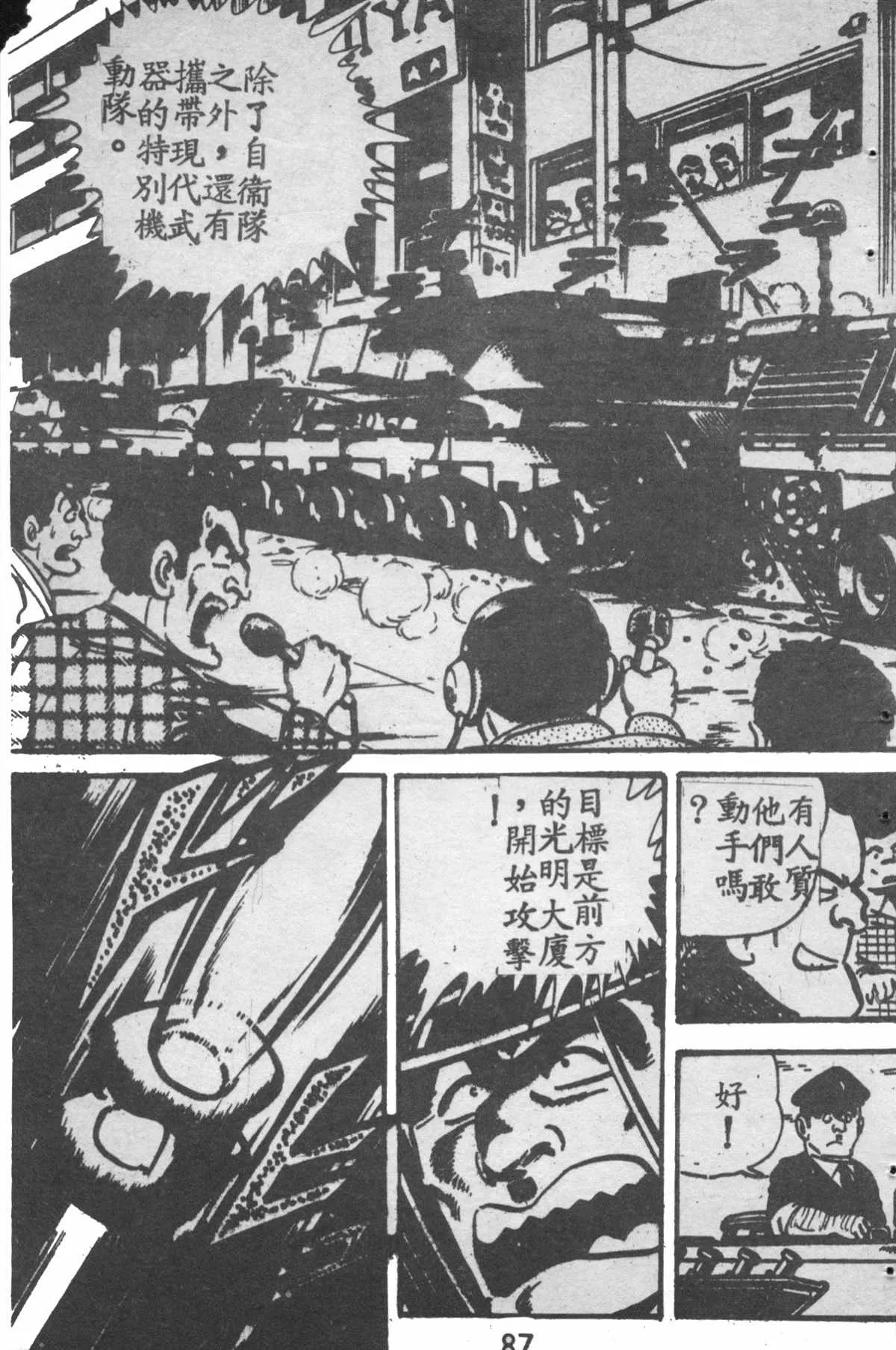 原版第28卷 第86页