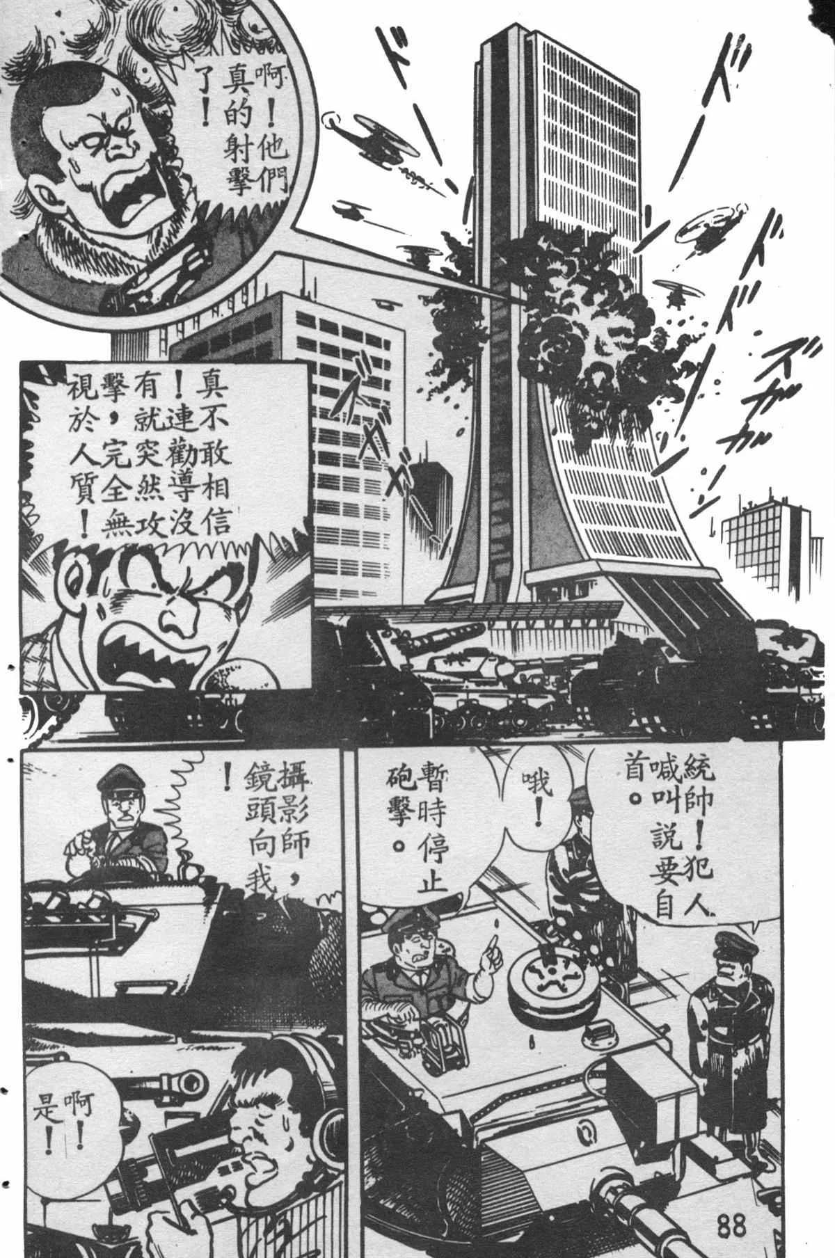 原版第28卷 第87页