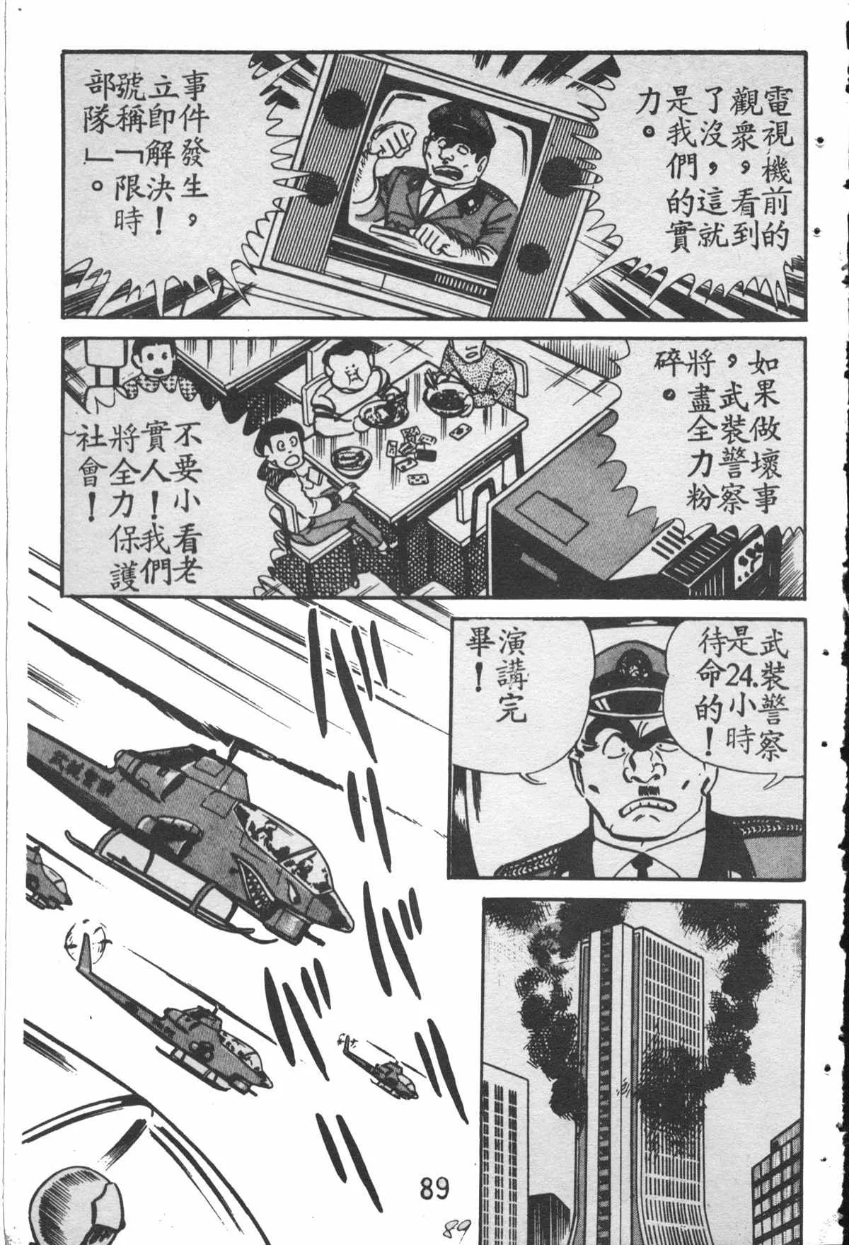 原版第28卷 第88页
