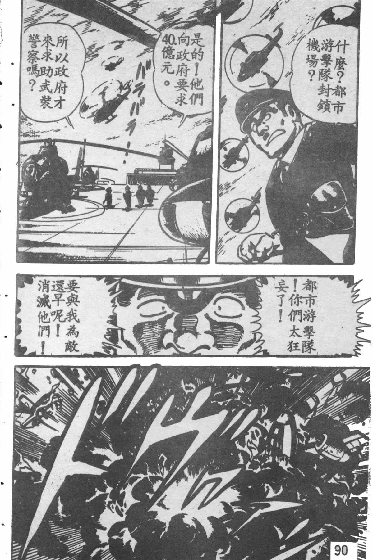 原版第28卷 第89页
