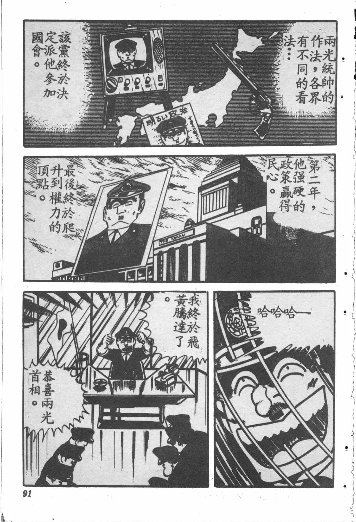 原版第28卷 第90页