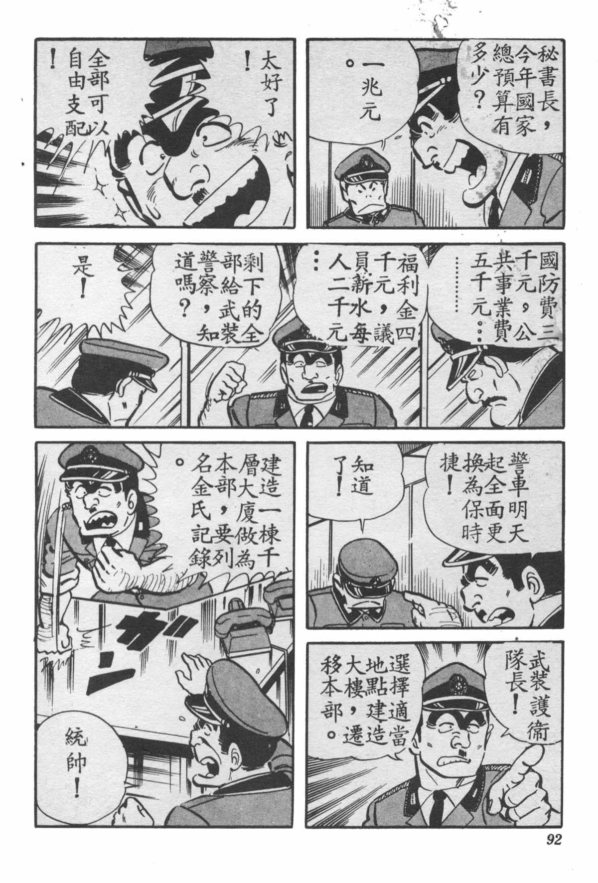 原版第28卷 第91页