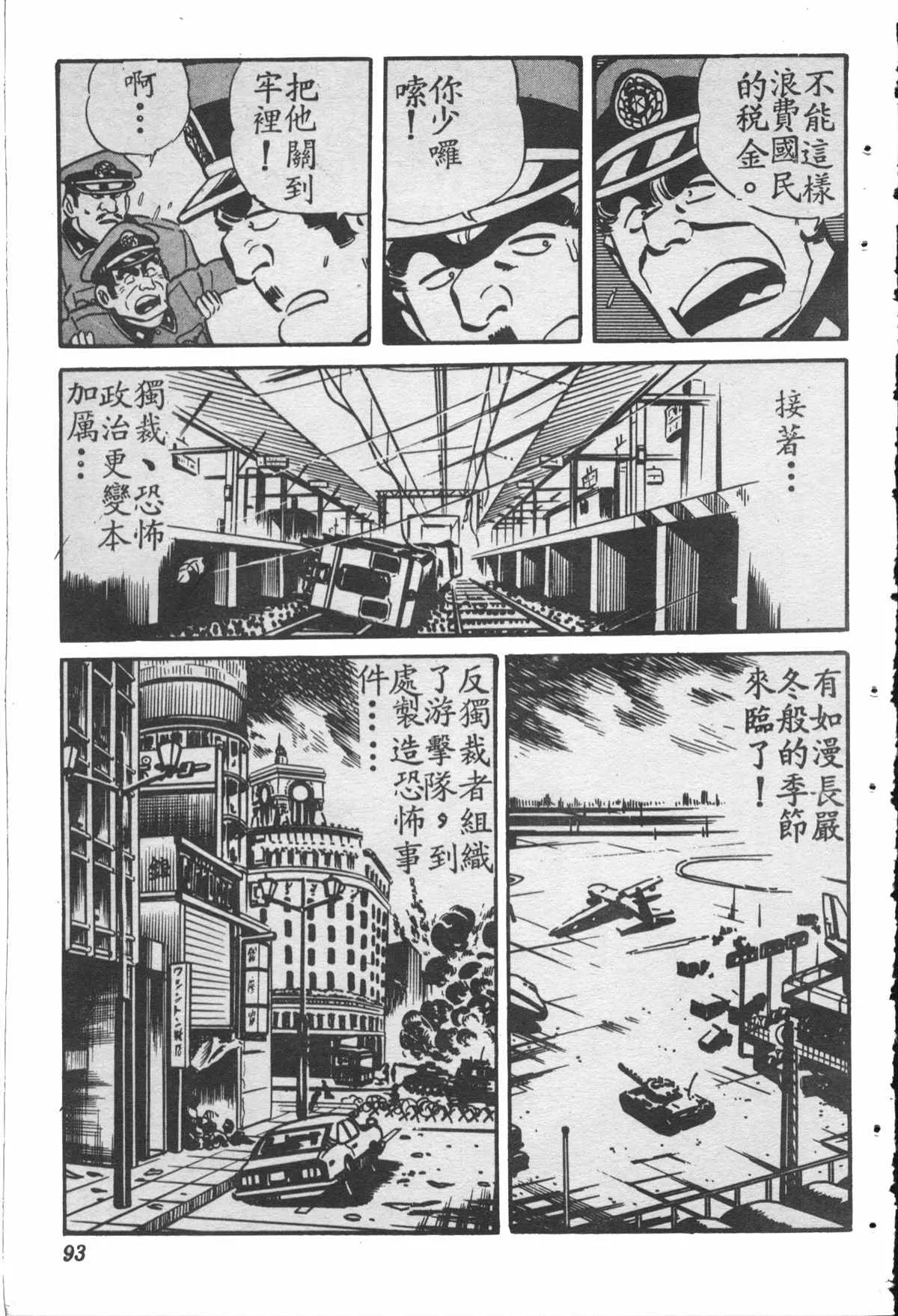 原版第28卷 第92页