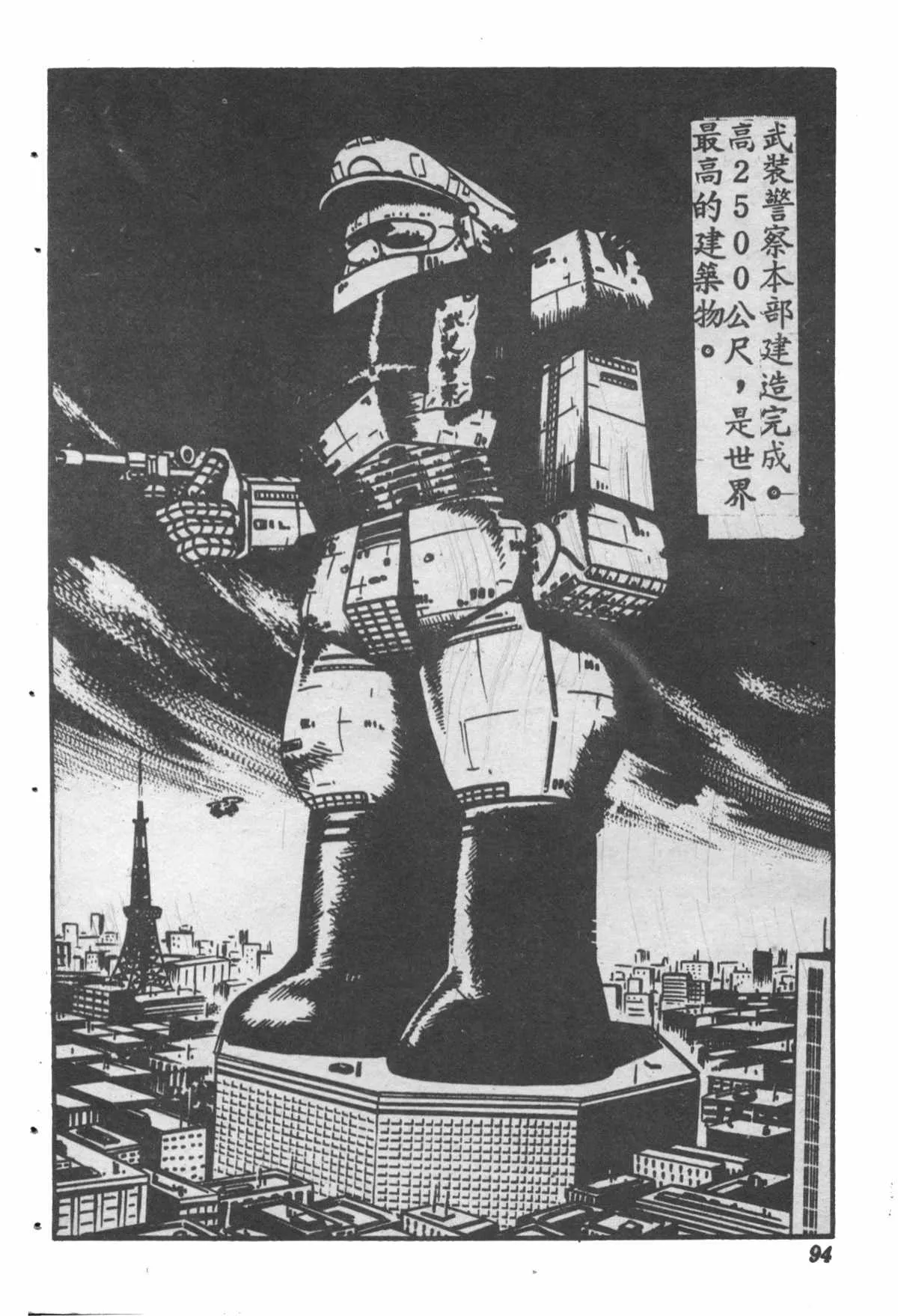 原版第28卷 第93页