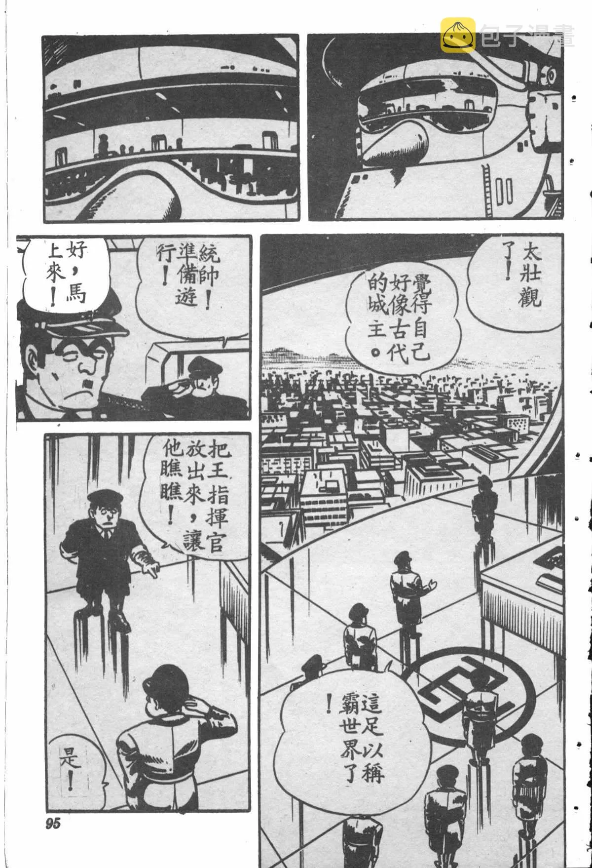 原版第28卷 第94页