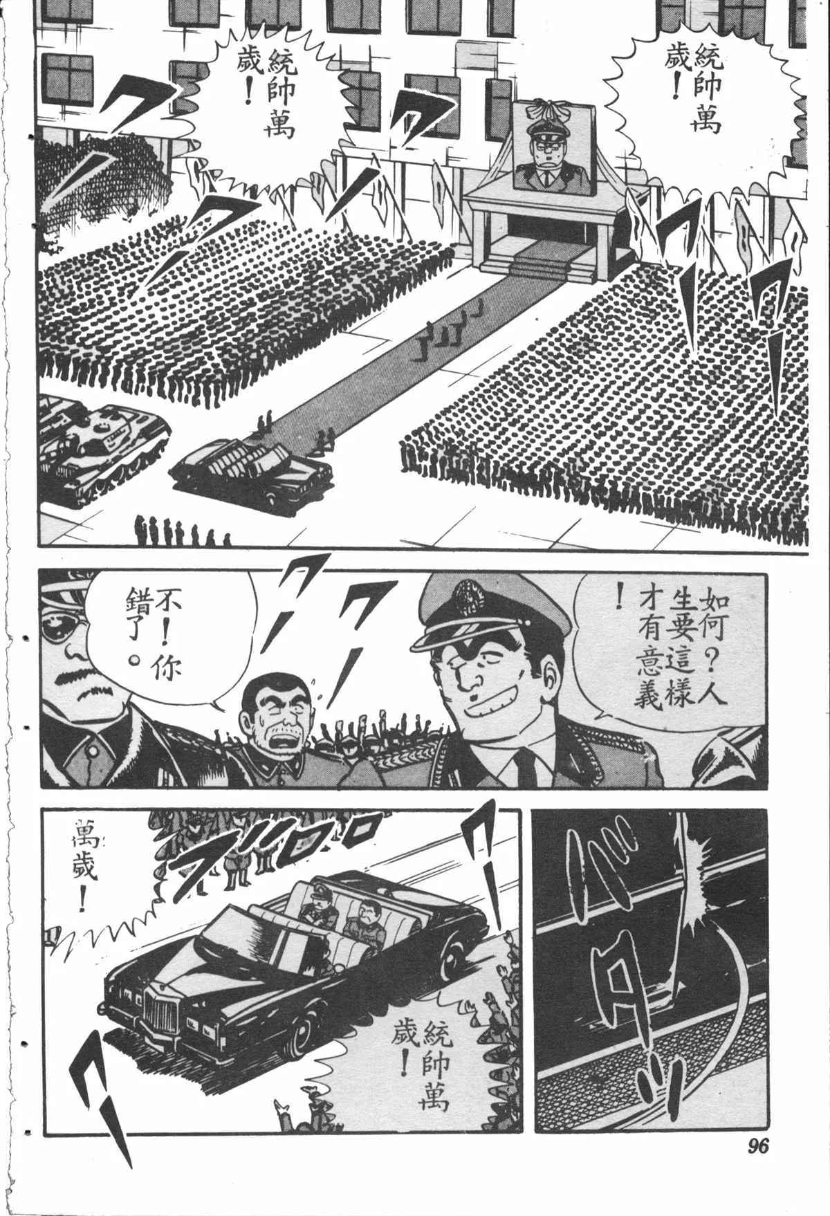 原版第28卷 第95页