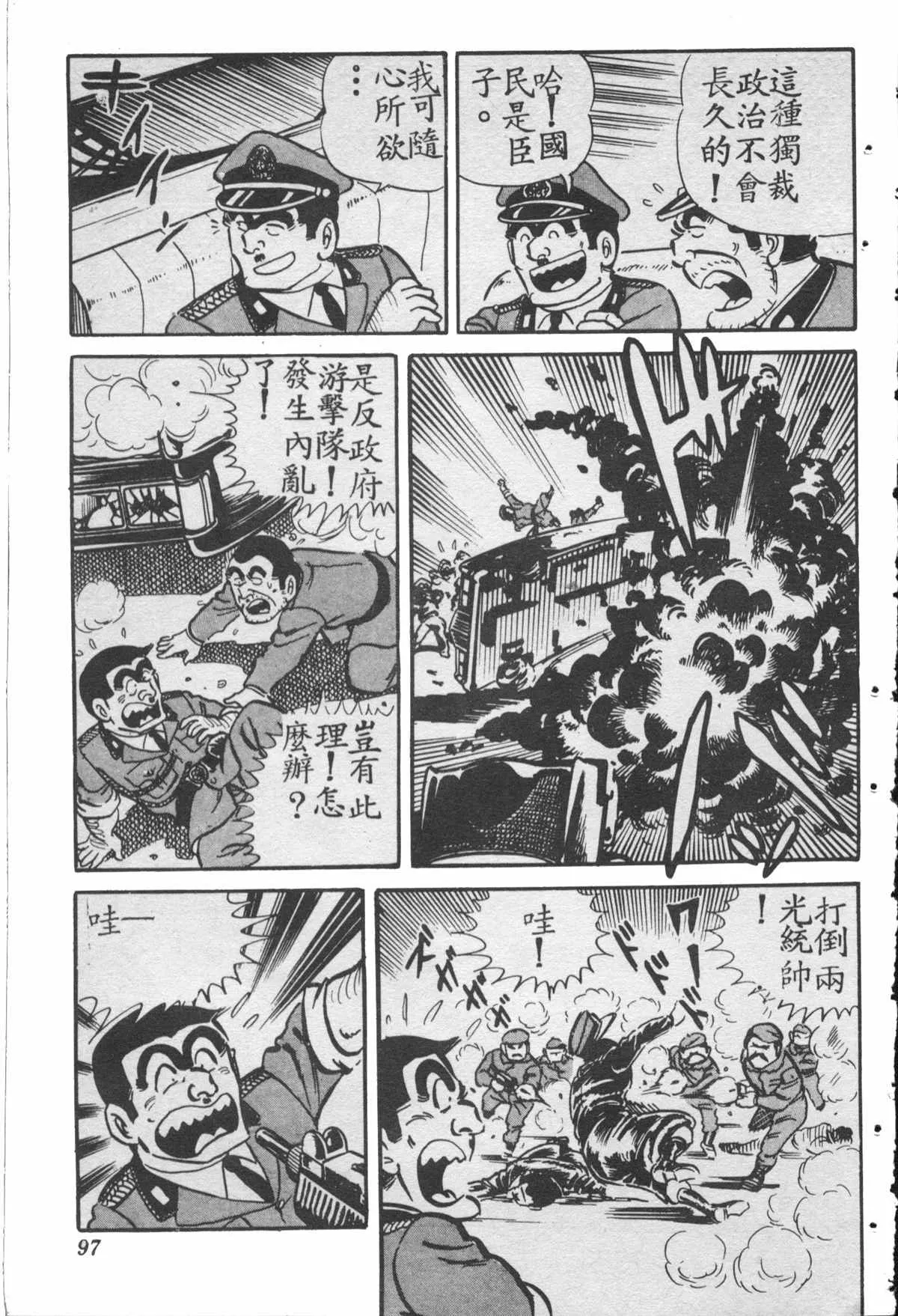 原版第28卷 第96页
