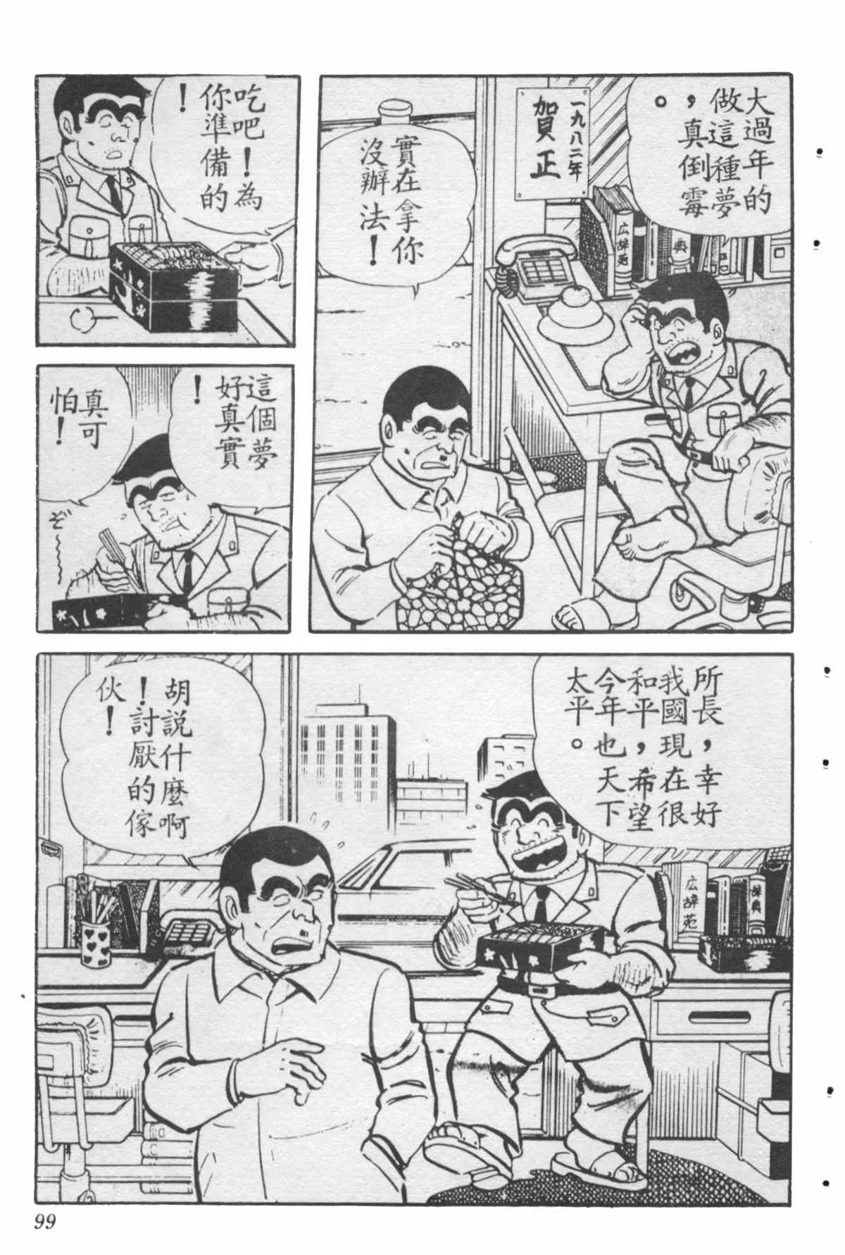 原版第28卷 第98页