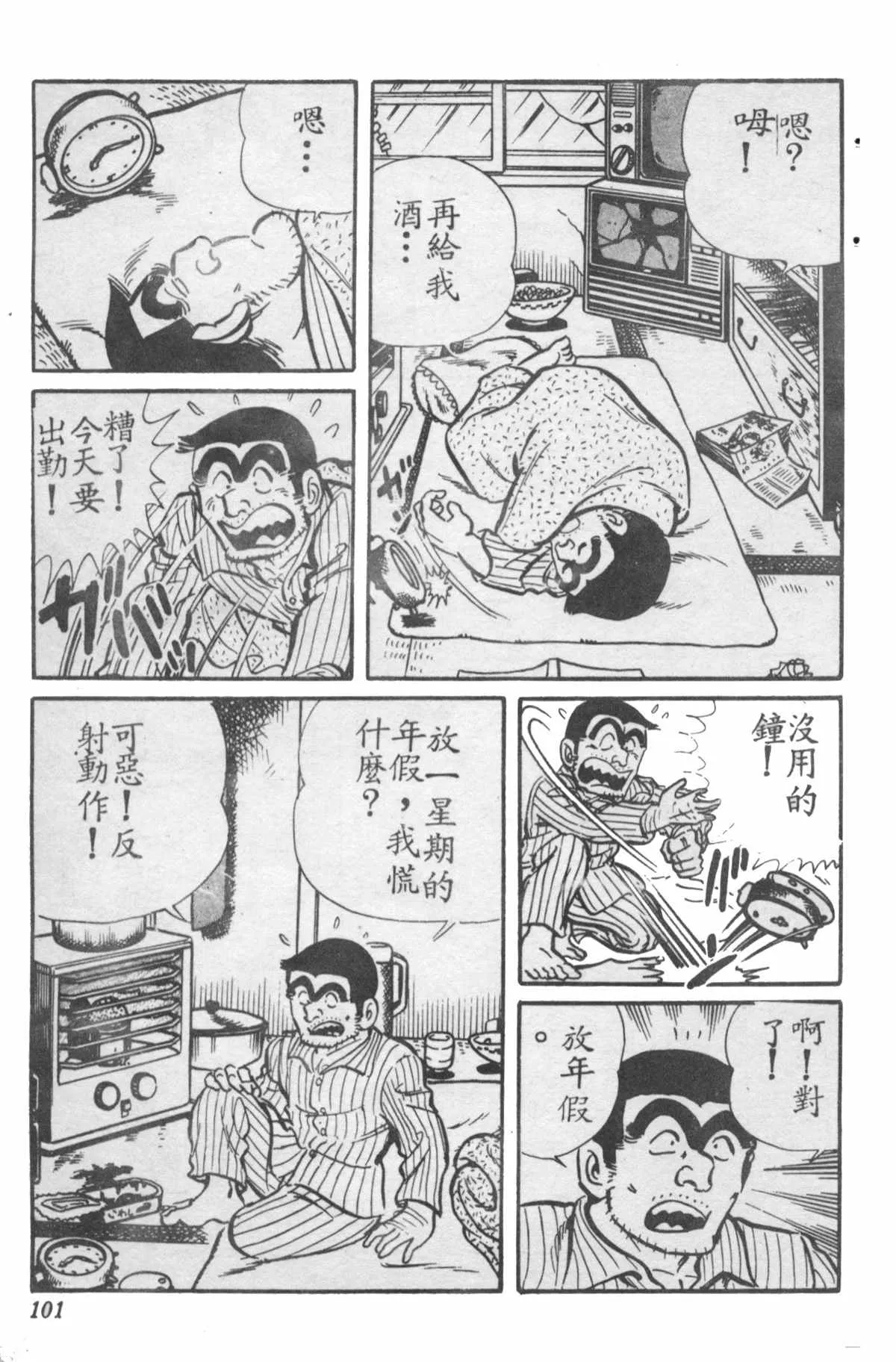 原版第28卷 第100页