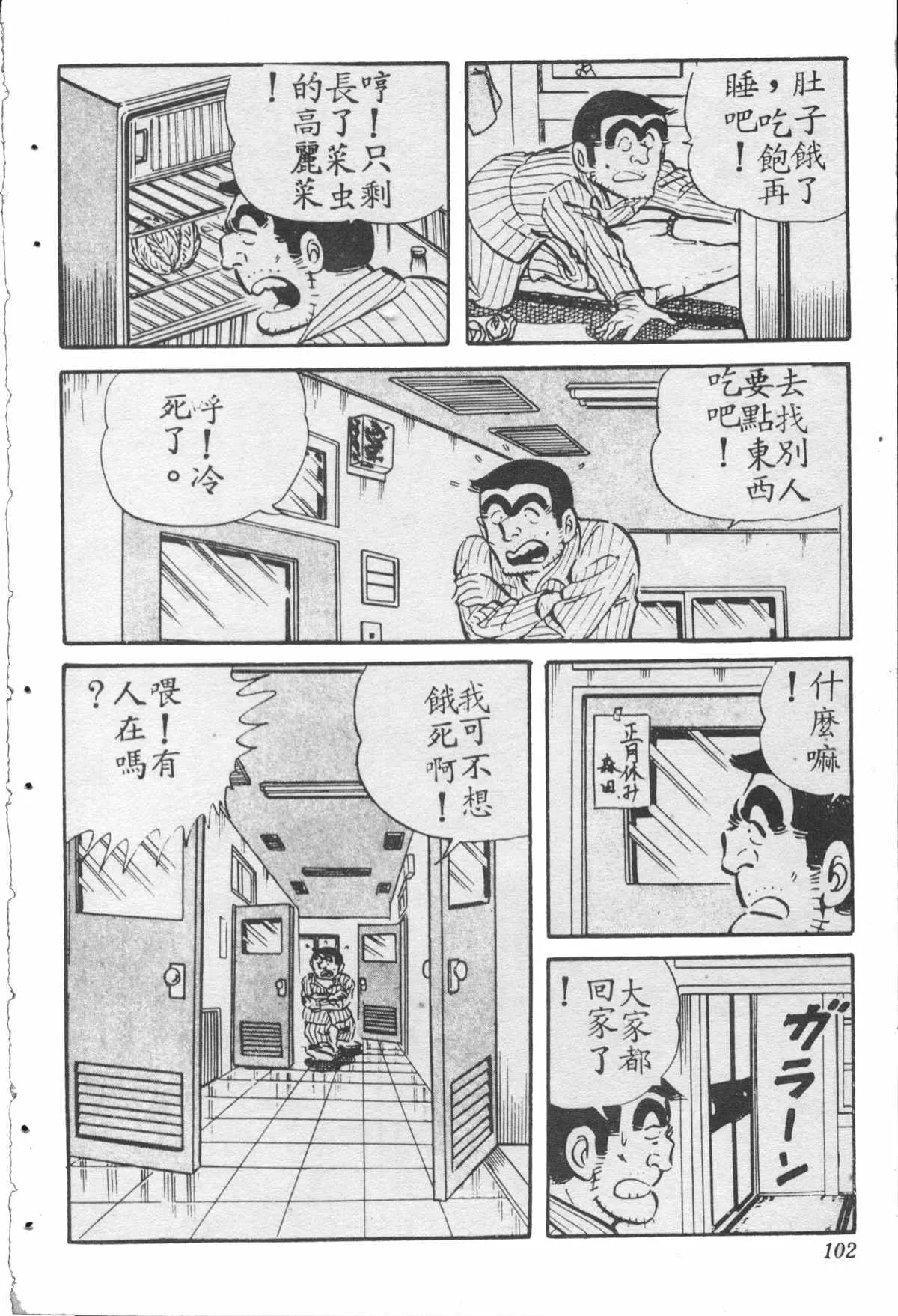 原版第28卷 第101页
