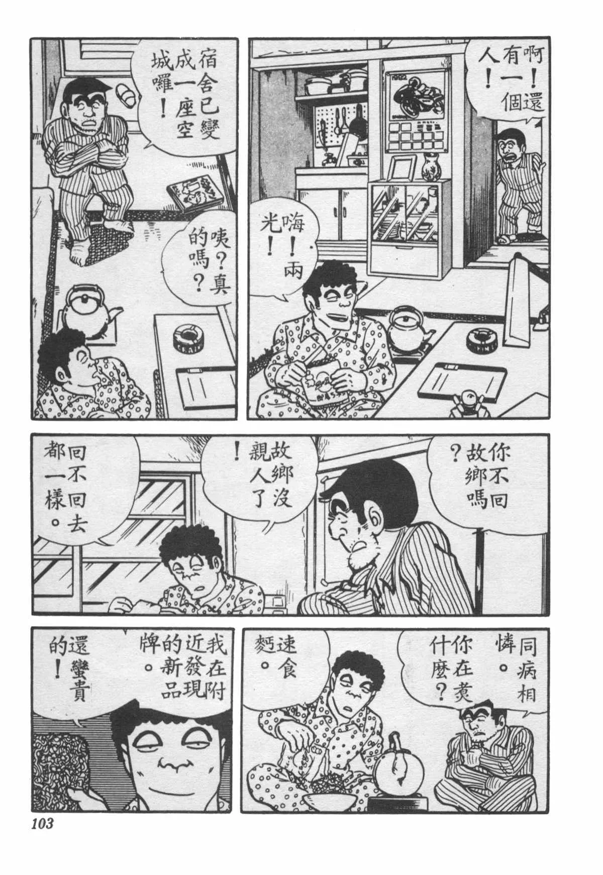 原版第28卷 第102页