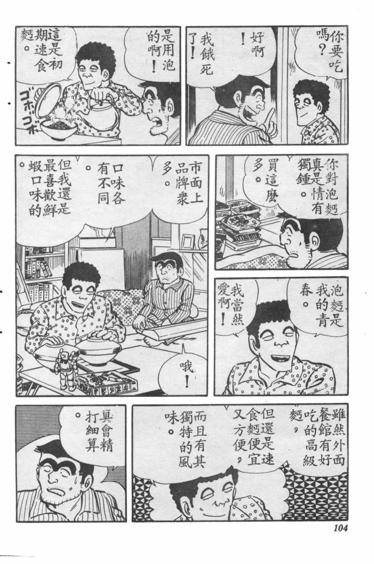 原版第28卷 第103页