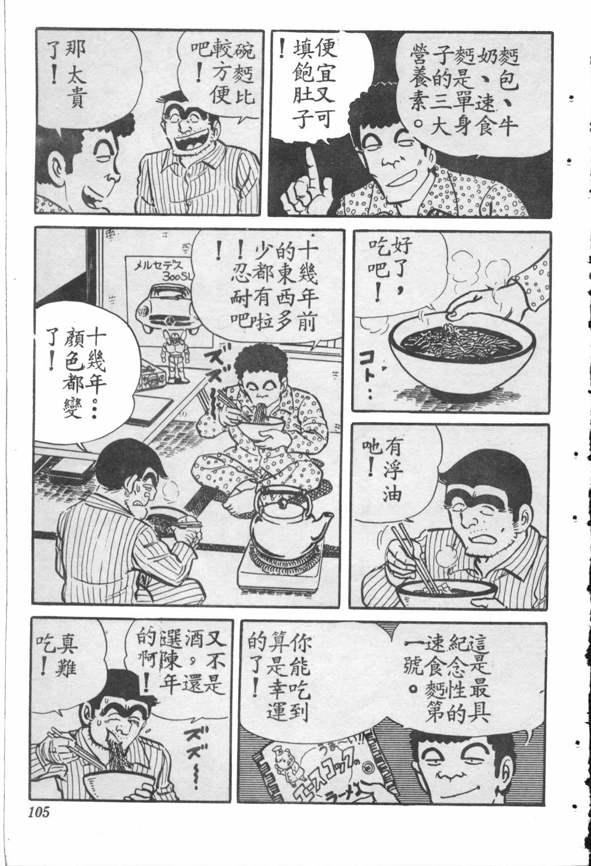 原版第28卷 第104页