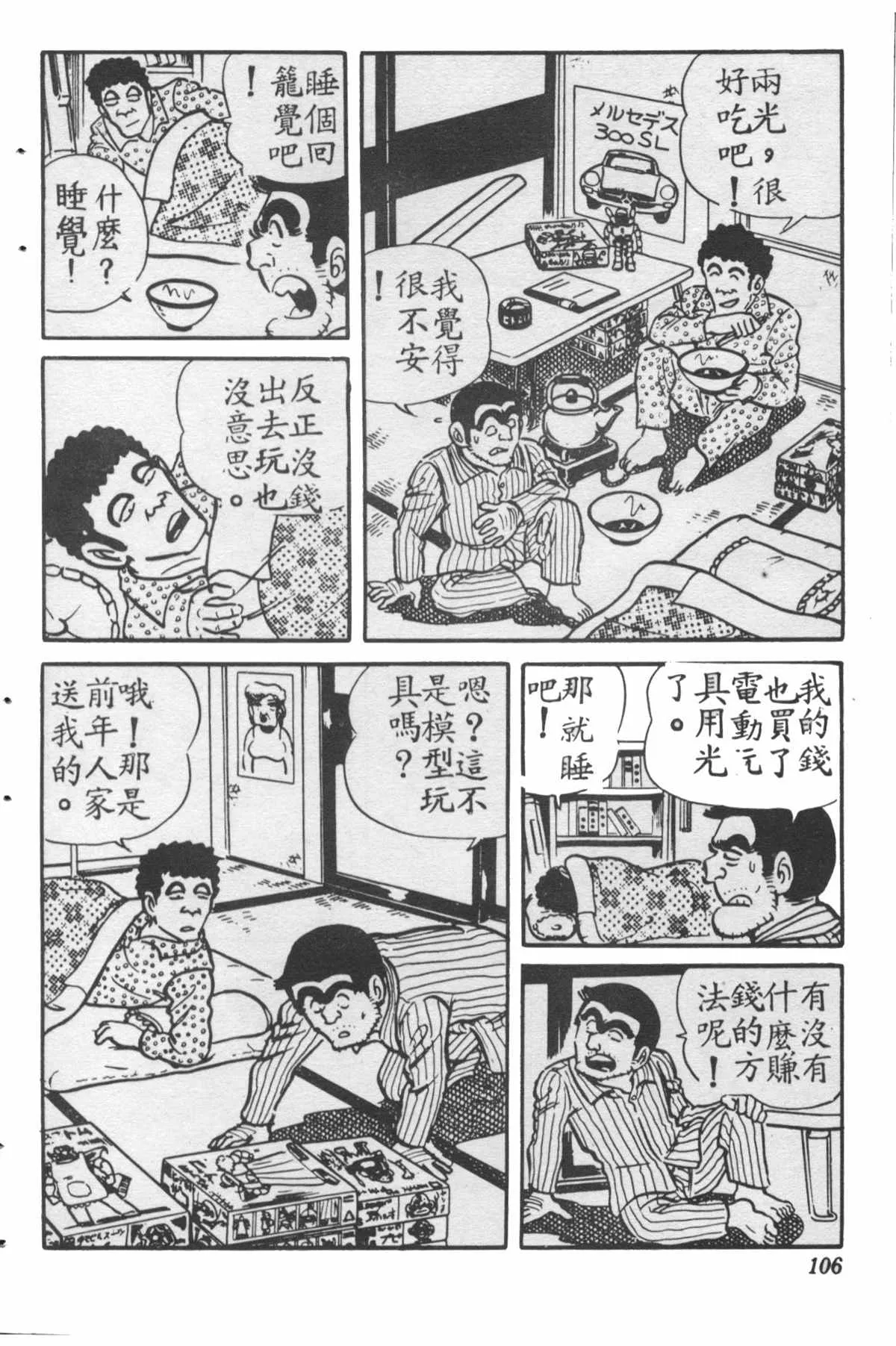 原版第28卷 第105页